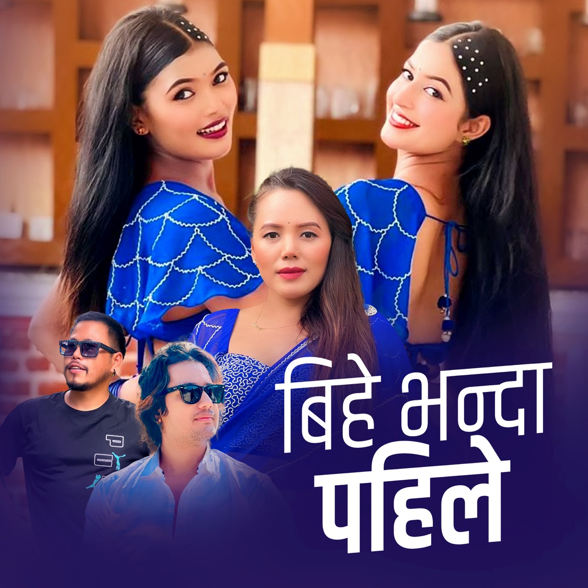 Bihe Bhanda Pahile - Single by Shanti Shrees Magar album cover