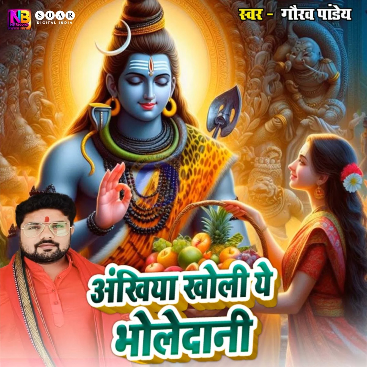 Akhaiya Khholi Ye Bholedani - Single by Gaurav Pandey album cover