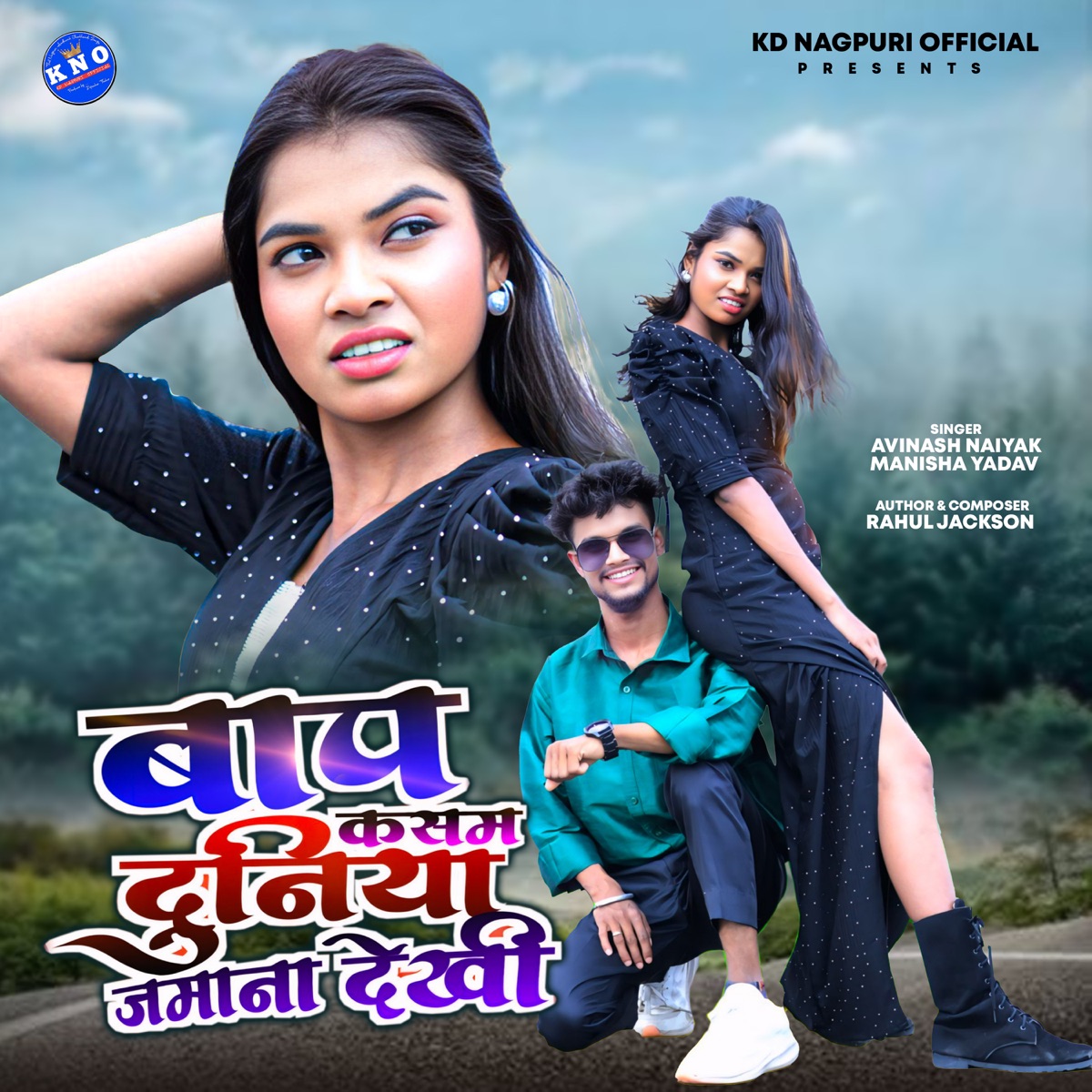 Baap Kasam Duniya Zamana Dekhi - Single by Avinash Nayak & Manisha Yadav album cover