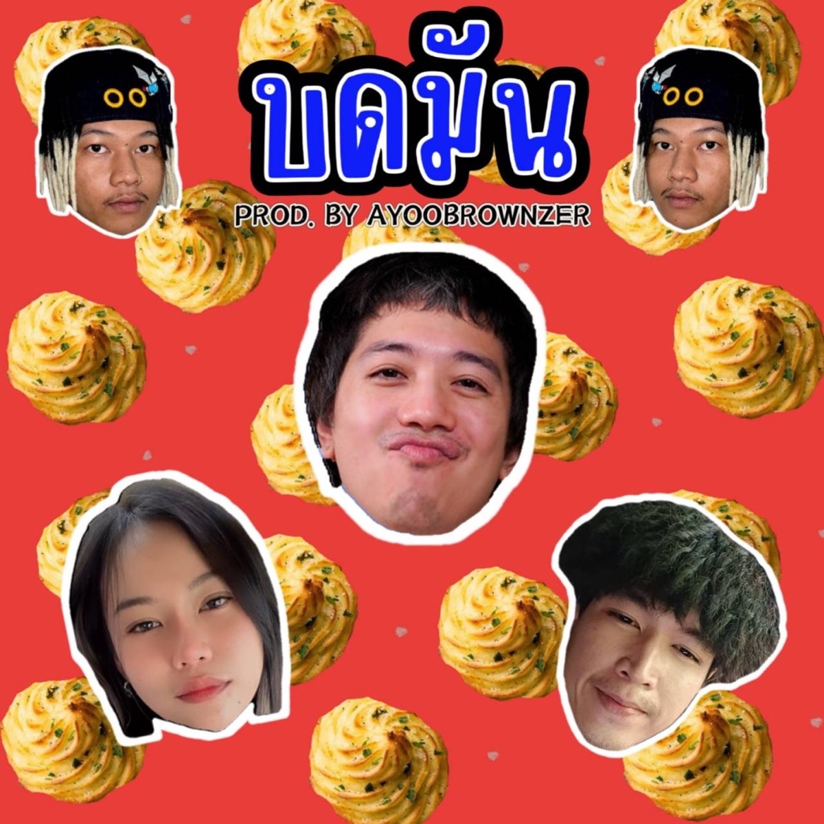 บดมัน (feat. PAIRY, E$T & หมูเติ้ล บุฟเฟต์) - Single by Brownzer album cover