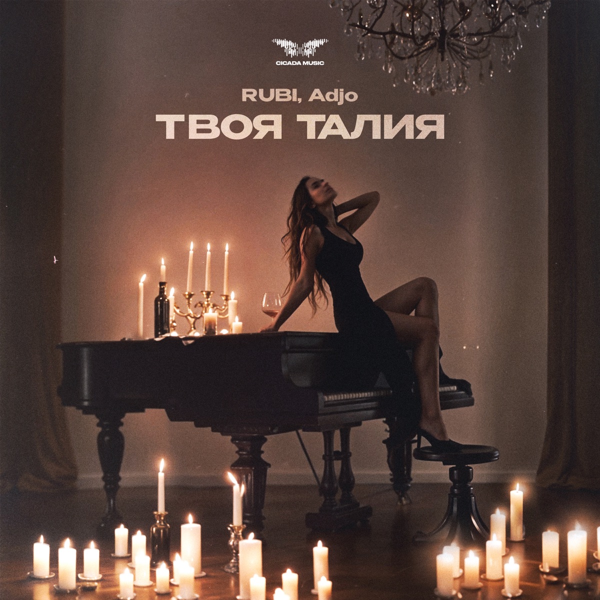 Твоя Талия - Single by RUBI & Adjo album cover