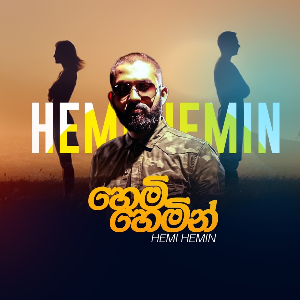 Hemi Hemin - Single by Mahesh Vithana, Dumal Warnakulasuriya & Ravi Siriwardhana album cover