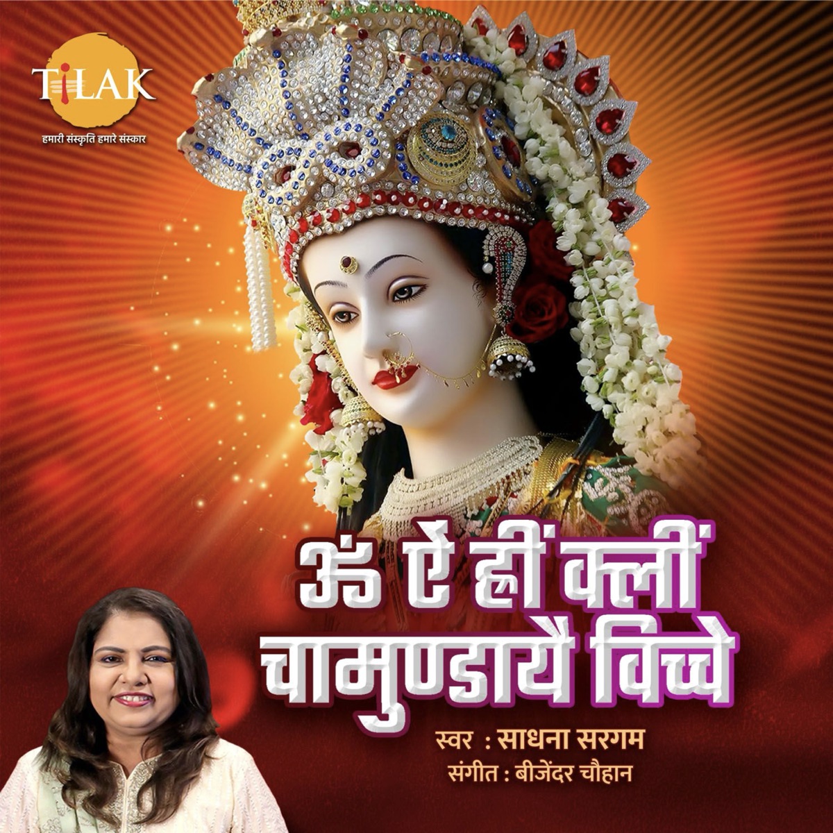 Om Aim Hrim Klim Chamundai Vicche by Bijender Chauhan & Sadhana Sargam album cover