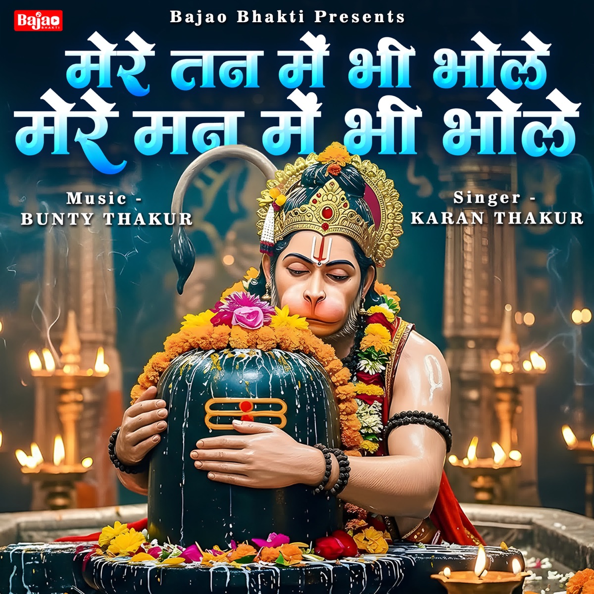 Mere Tann Mein Bhi Bhole Mere Mann Mein Bhi Bhole - Single by Karan Thakur album cover