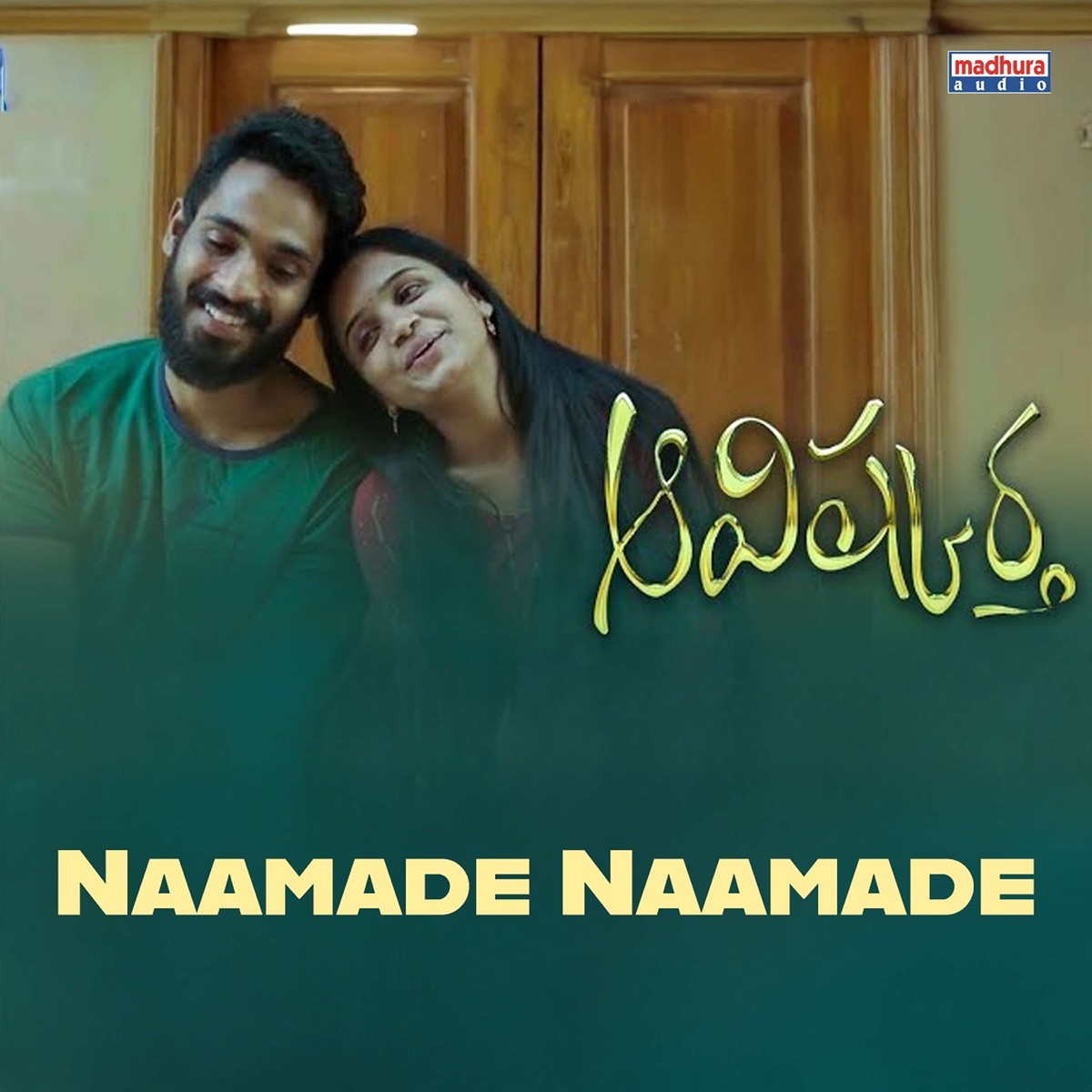 Naamade Naamade (From "Avishkartha") - Single by Sumasri, Vijay Kurakula & Gopikrishna Shakapur album cover