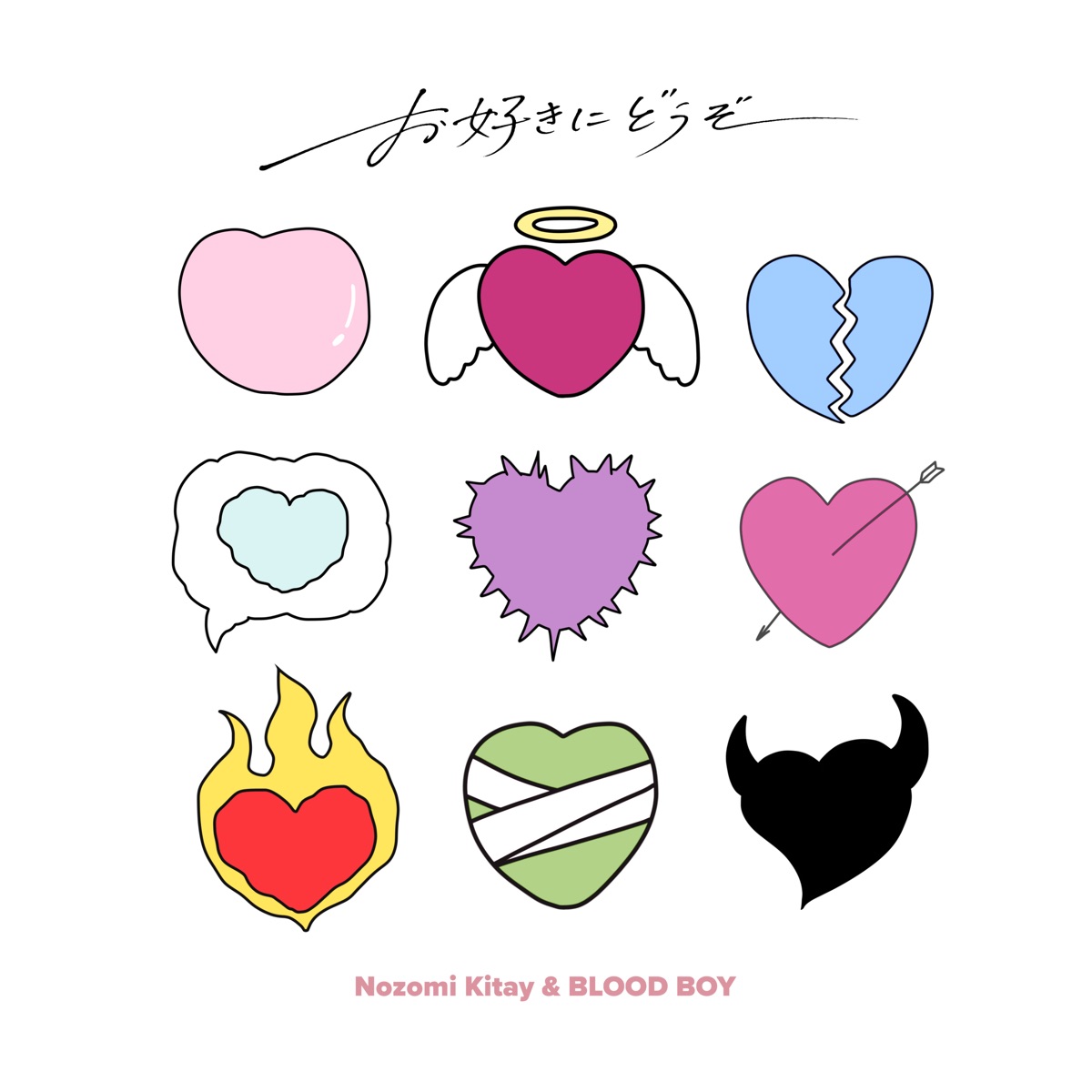 Osukinidouzo - Single by Nozomi Kitay & BLOOD BOY album cover