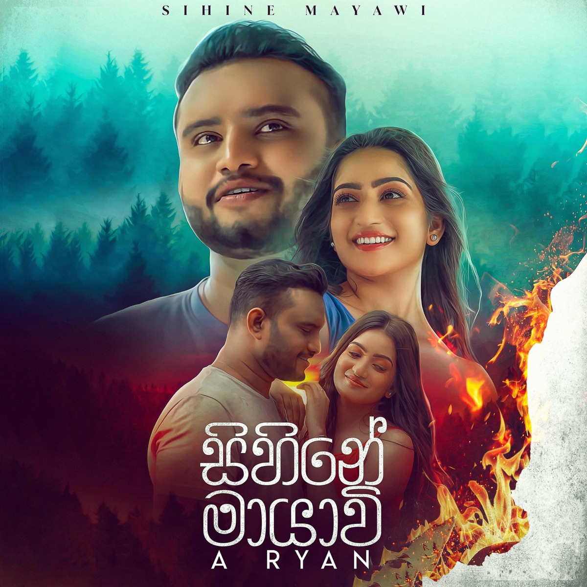 Sihine Mayawi - Single by A. Ryan album cover