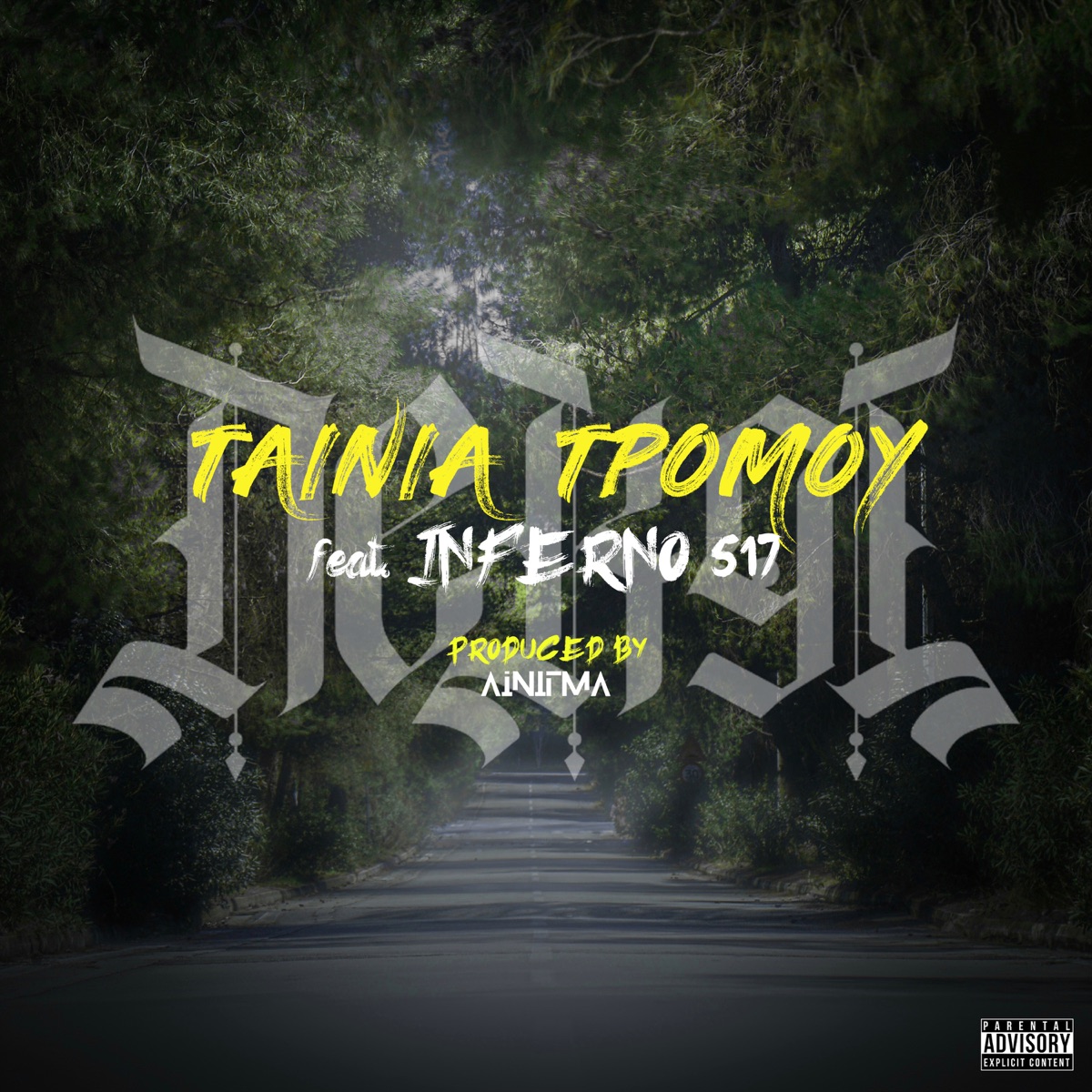Tainia Tromou - Single by NekNine, Inferno 517 & Ainigma album cover