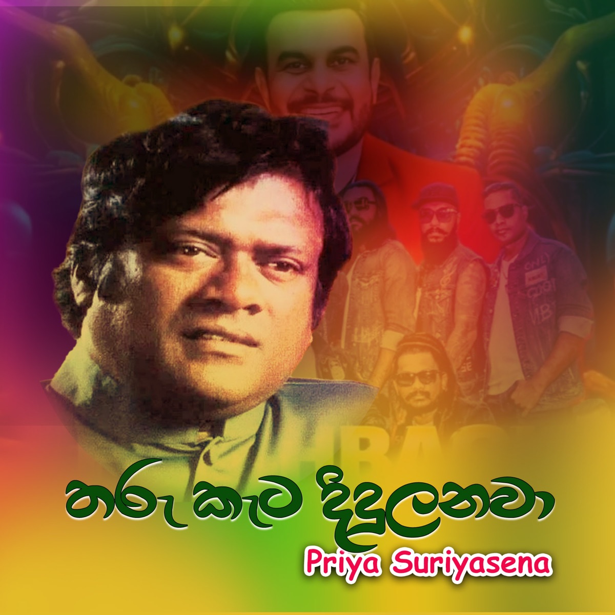 Tharukata Didulanawa - Single by Priya Suriyasena album cover