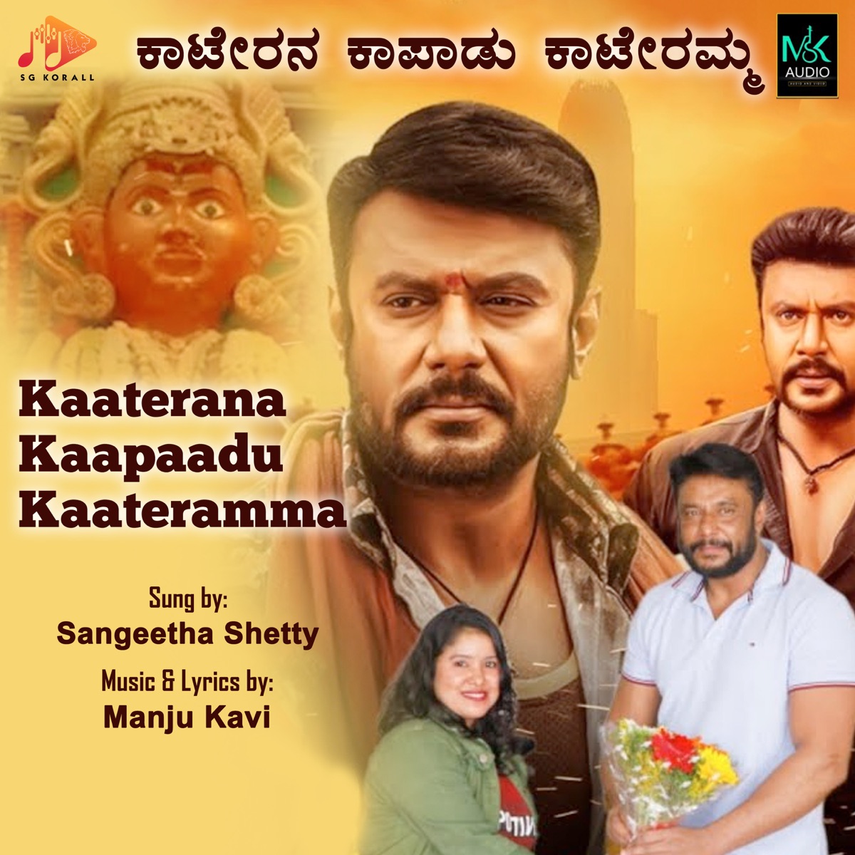 Kaaterana Kaapaadu Kaateramma - Single by Sangeetha Shetty & Manju Kavi album cover