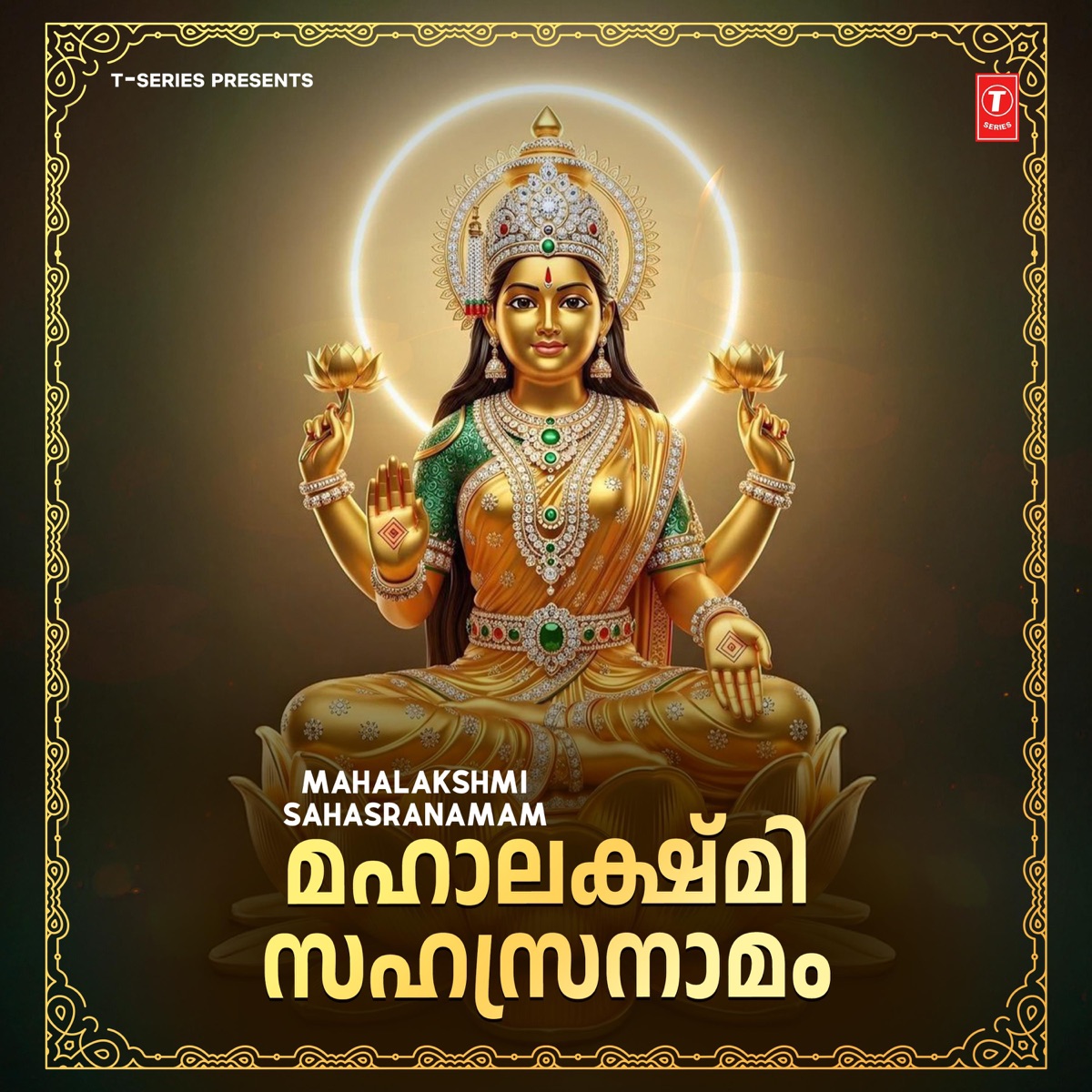 Mahalakshmi Sahasranamam by Anuradha Paudwal, Manjula & Sri Hari Atchuta Rama Sastry album cover