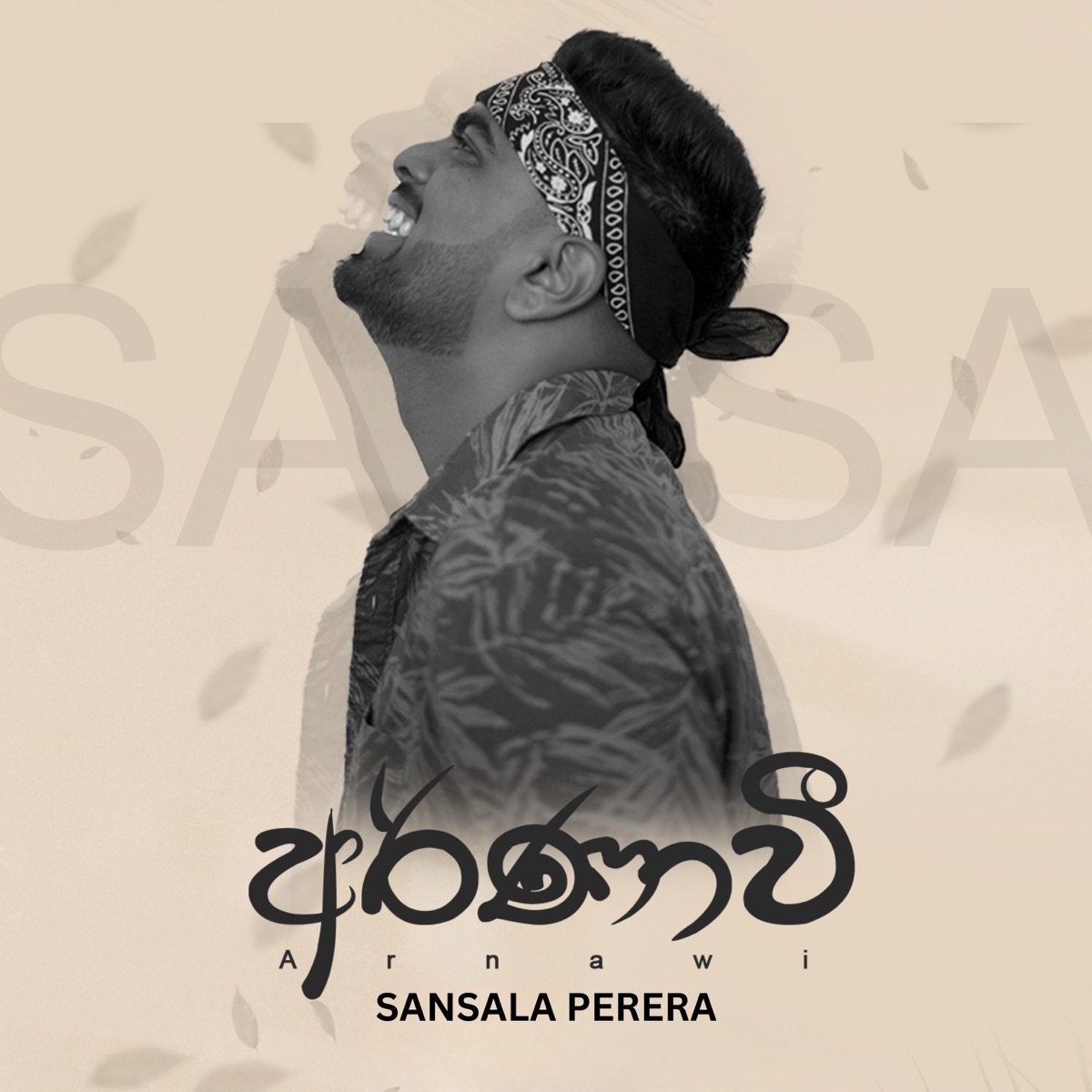 Arnawi - Single by Sansala Perera & Chanuli Jayana album cover