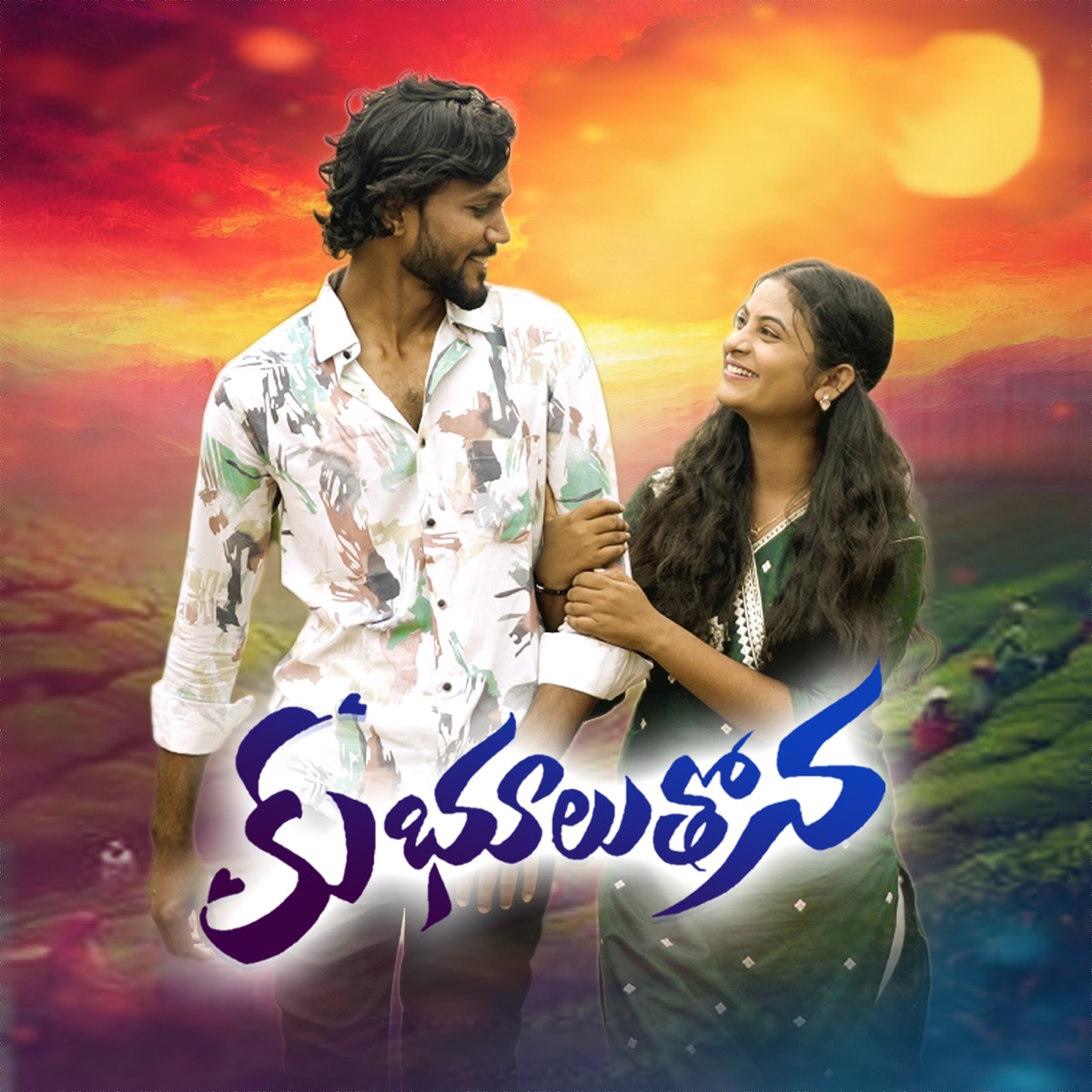 KU BHULU THON (feat. kumar) - Single by Mohan Mikky album cover