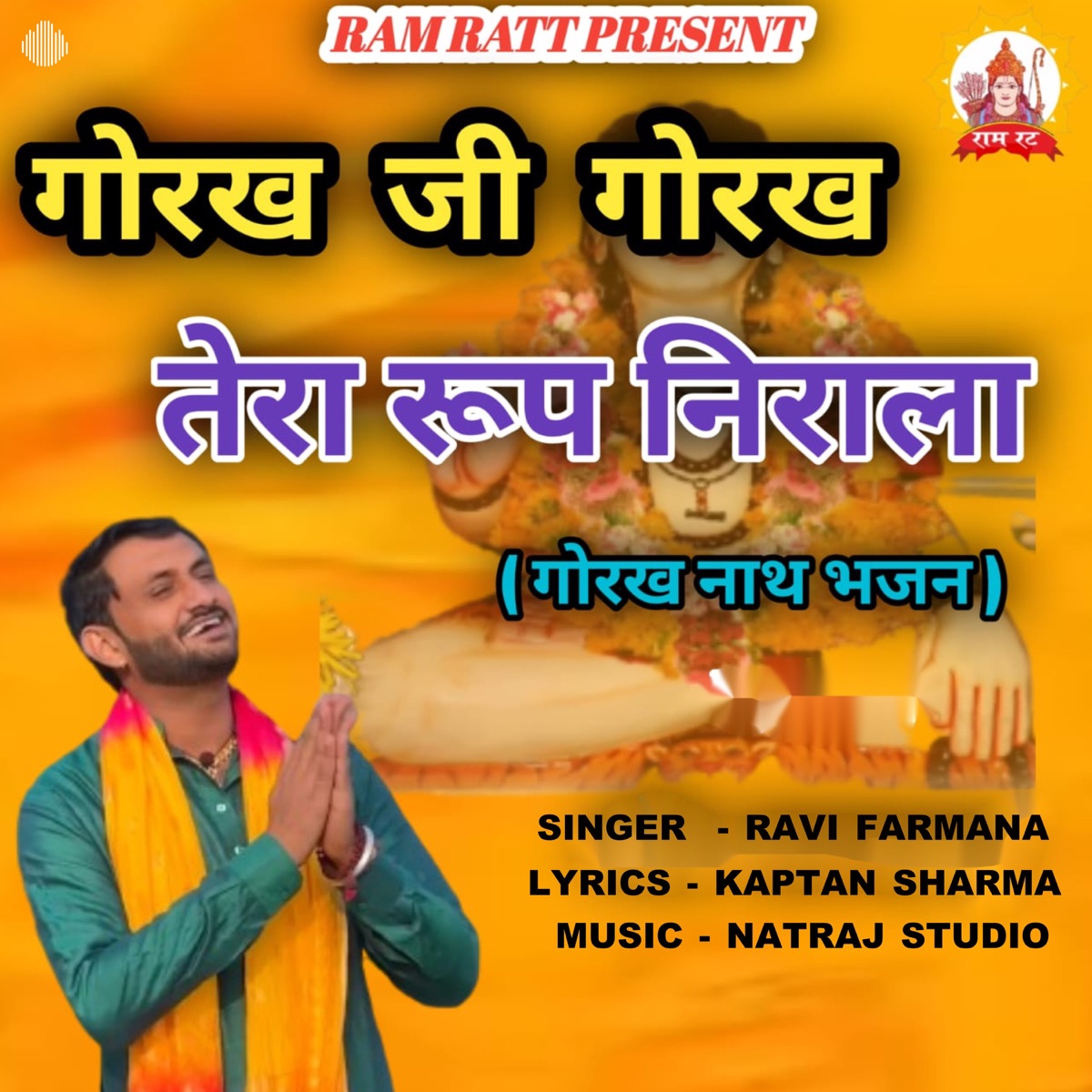 Gorakh Ji Gorakh Tera Roop Nirala (Gorakh Nath Bhajan) - Single by Ravi Farmana album cover