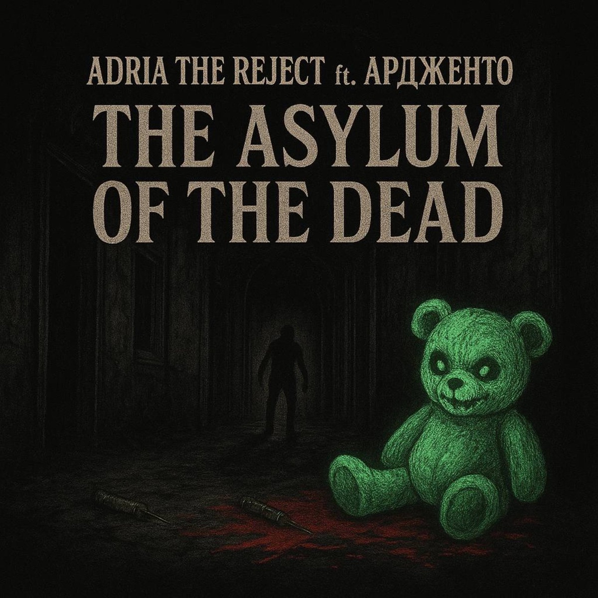 The Asylum of the Dead (Extended) [feat. Ардженто] - Single by Adria The Reject album cover