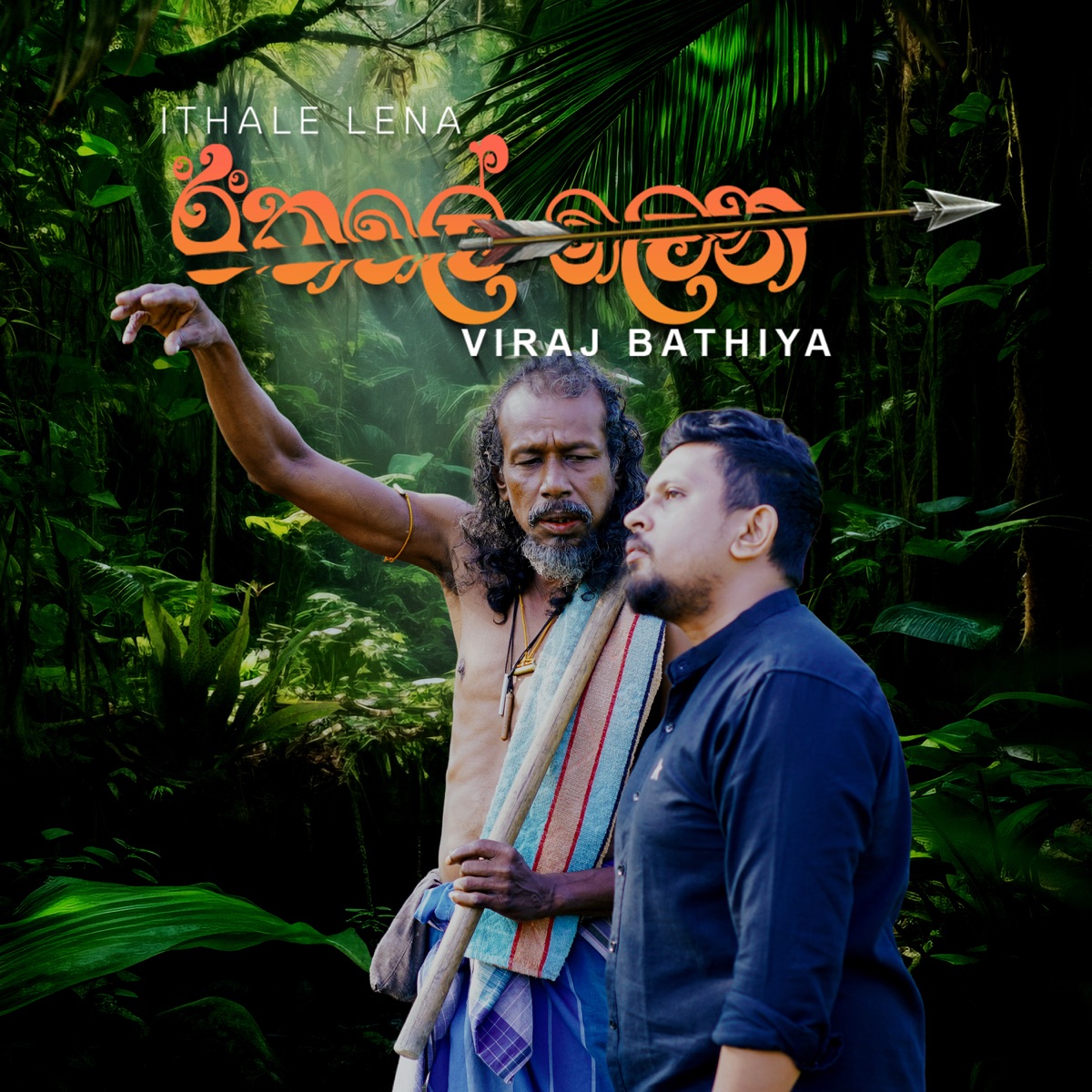 Ethale Lena - Single by Viraj Bathiya album cover