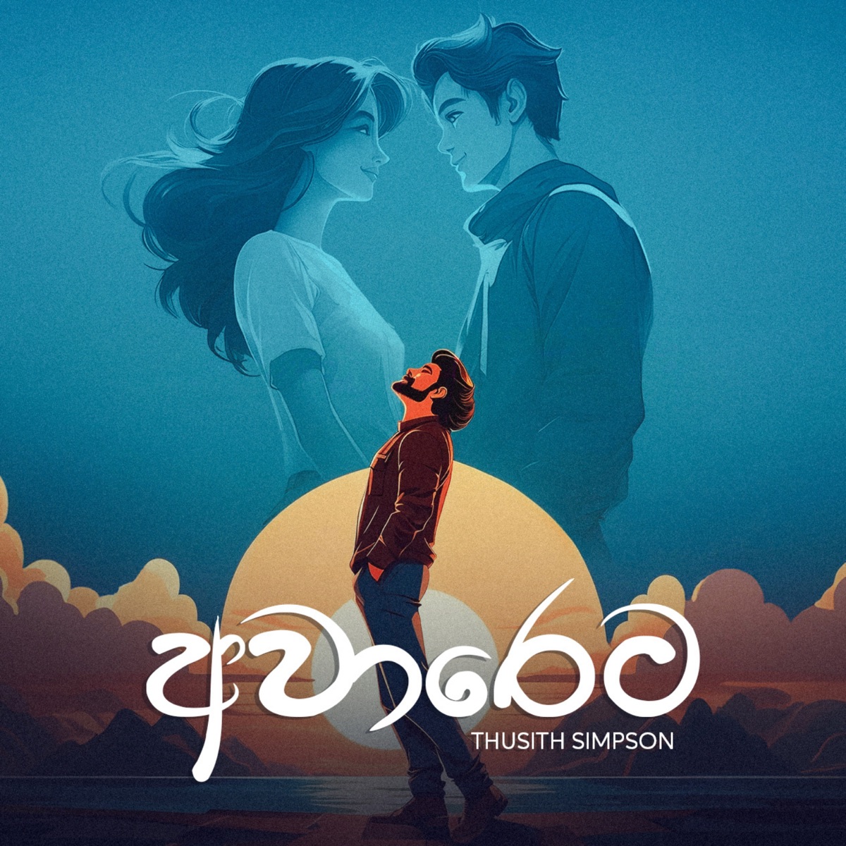 Awareta - Single by Thusith Simpson album cover