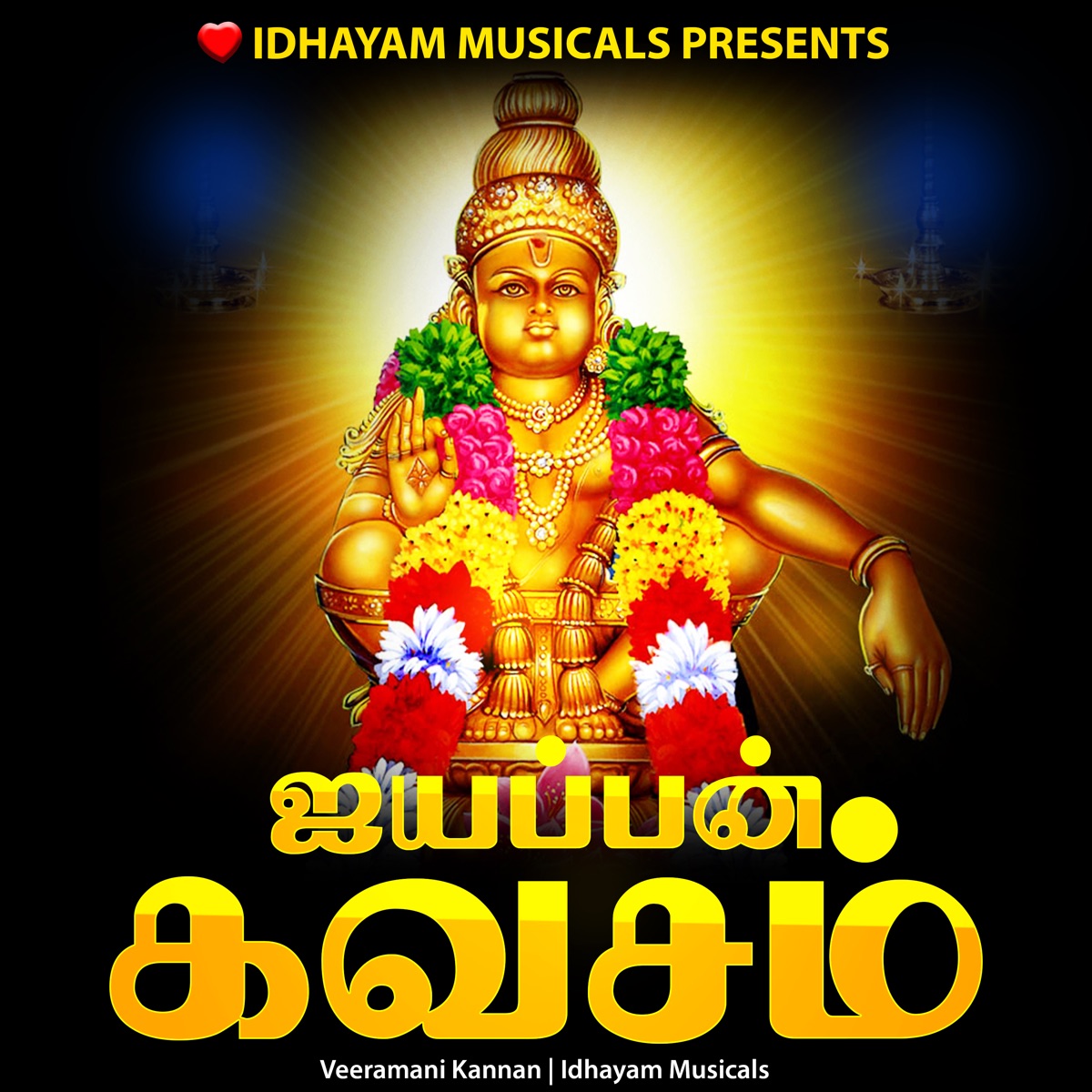 Ayyappan Kavasam - EP by IDHAYAM MUSICALS & Veeramani Kannan album cover