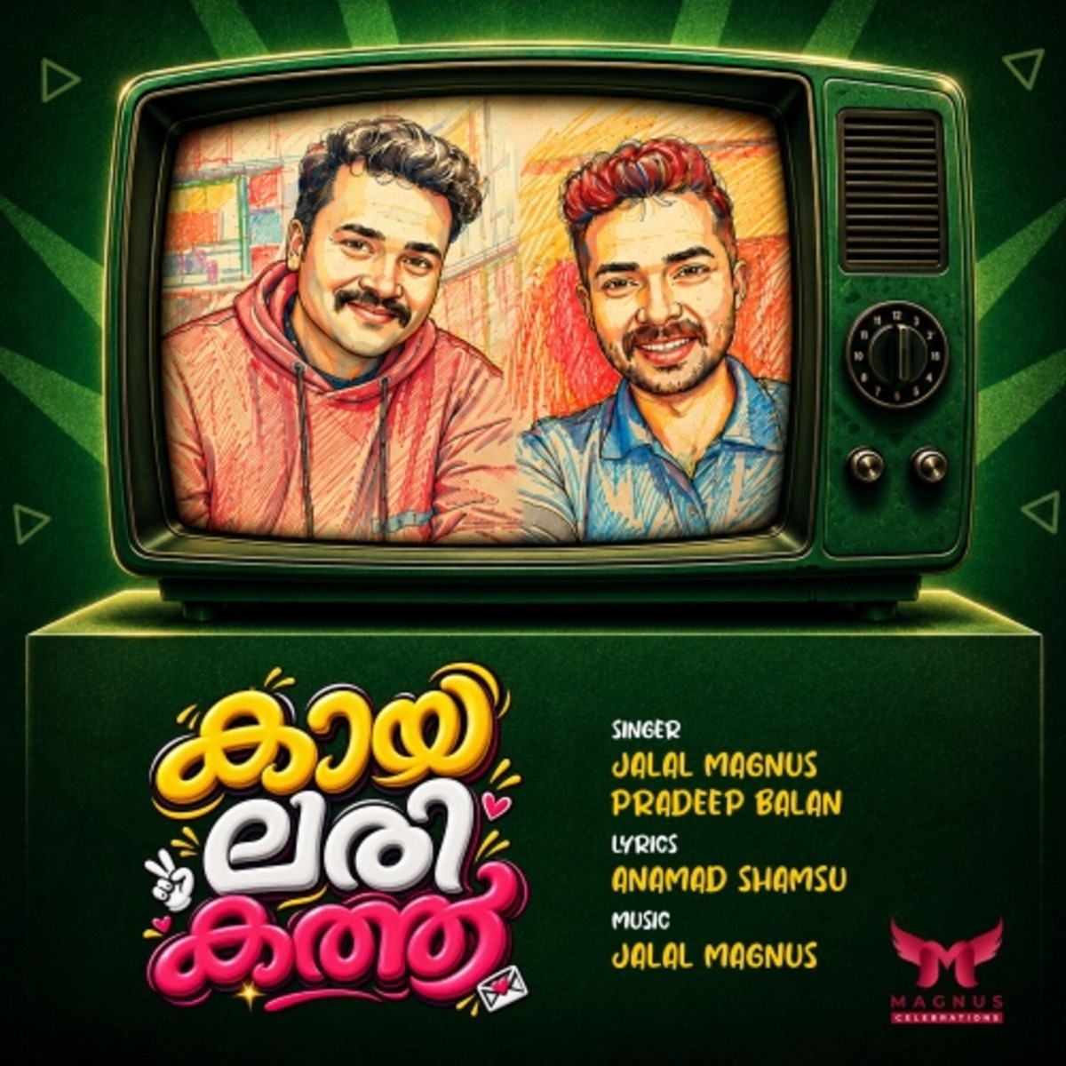 Kayalarikathu - Single by Jalal Magnus, Pradeep Balan & Anamad Shamsu album cover