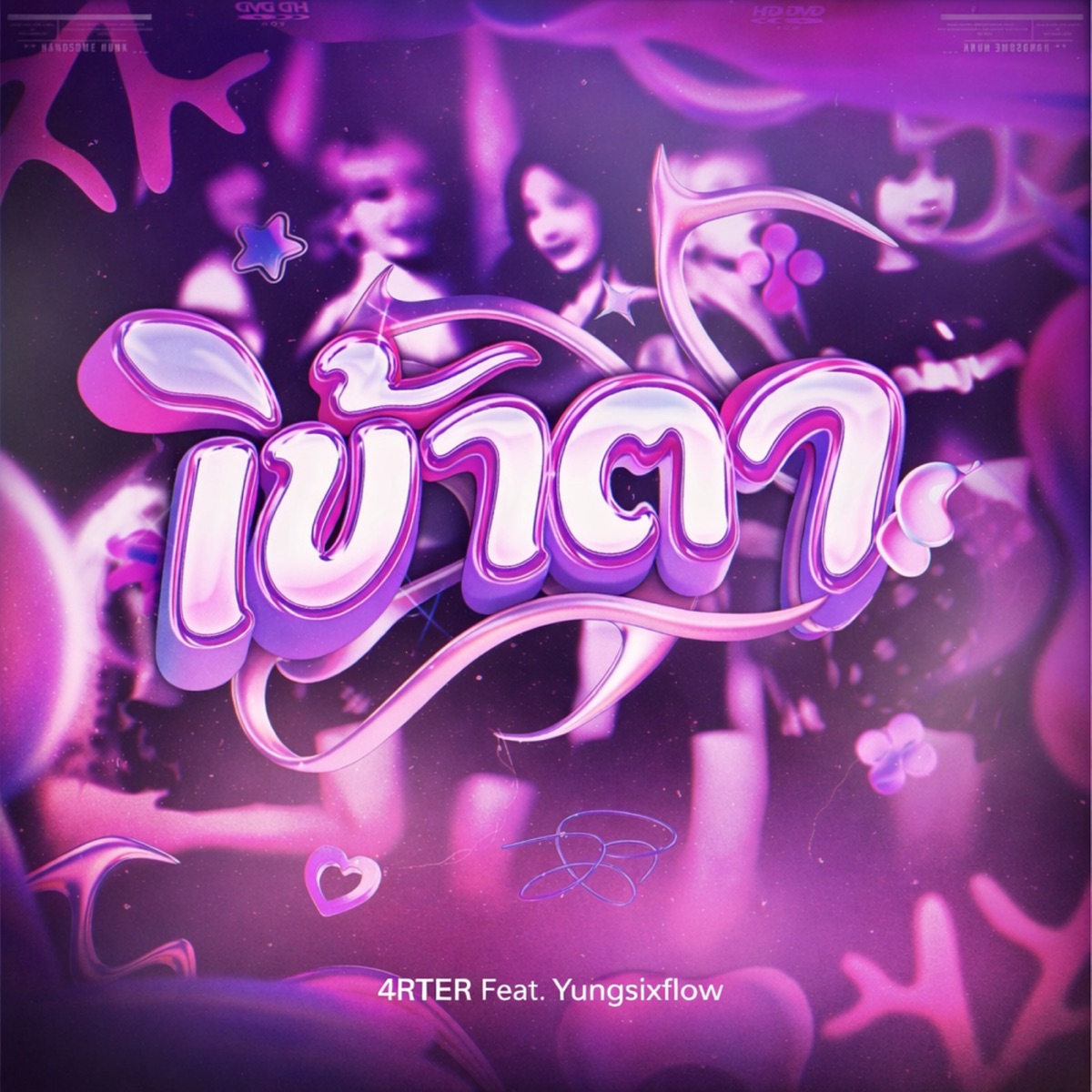 เข้าตา (feat. Yungsixflow) - Single by 4RTER album cover