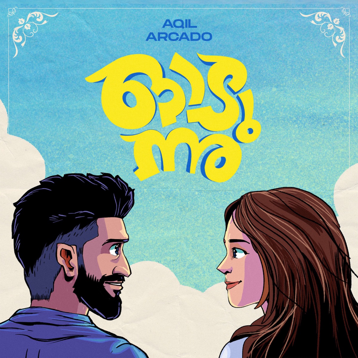 ODUNNU - Single by AQiL & Arcado album cover