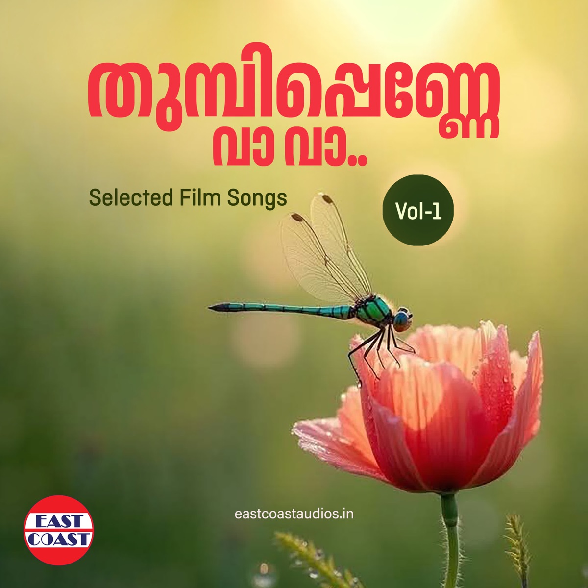 Thumbi Penne Va Va Vol 1 by Satheesh Babu, Renjini Jose & Daleema album cover