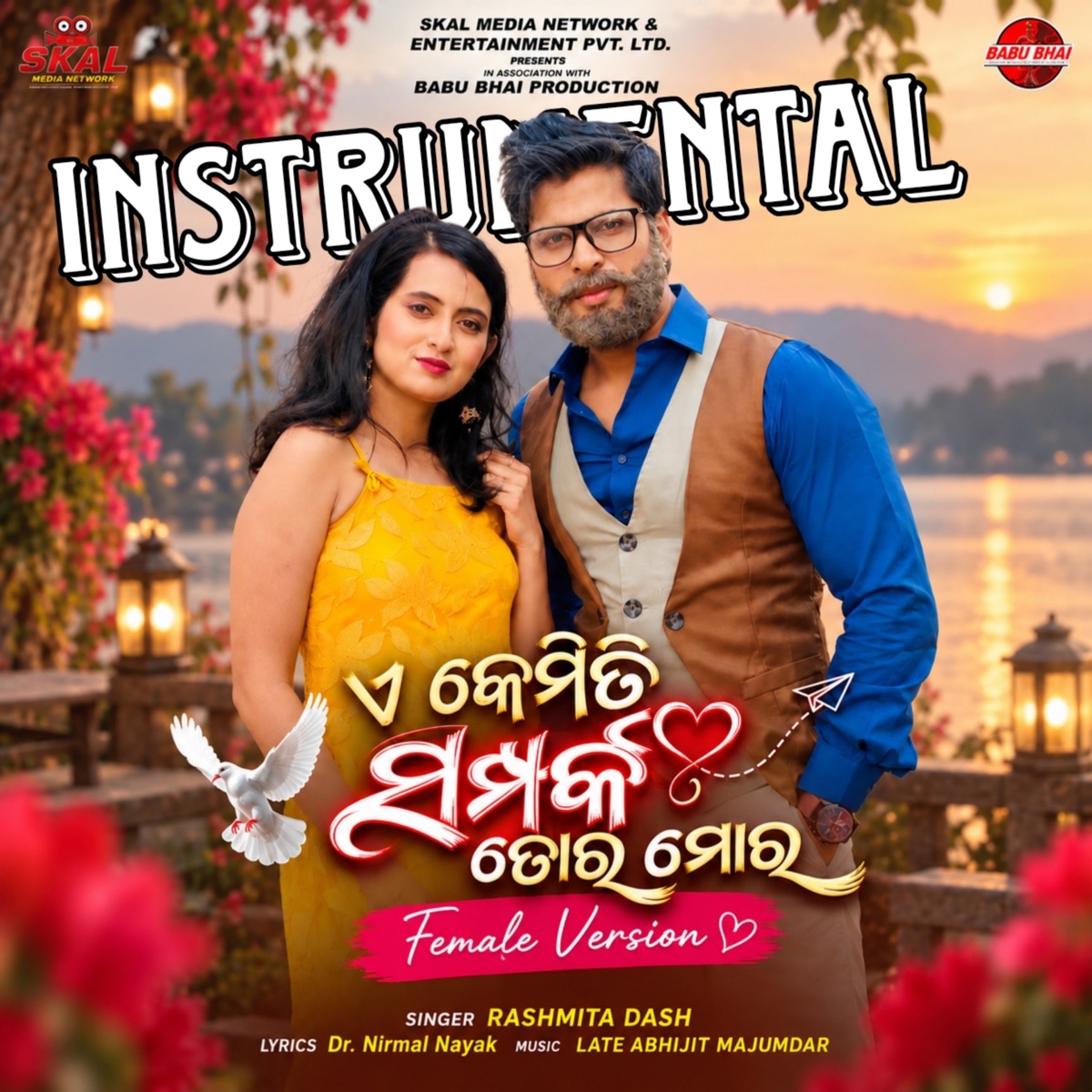 E Kemiti Samparka Tora Mora - Female Version Instrumental - Single by Babu Bhai Production, Abhijit Majumdar & Dr. Nirmal Nayak album cover