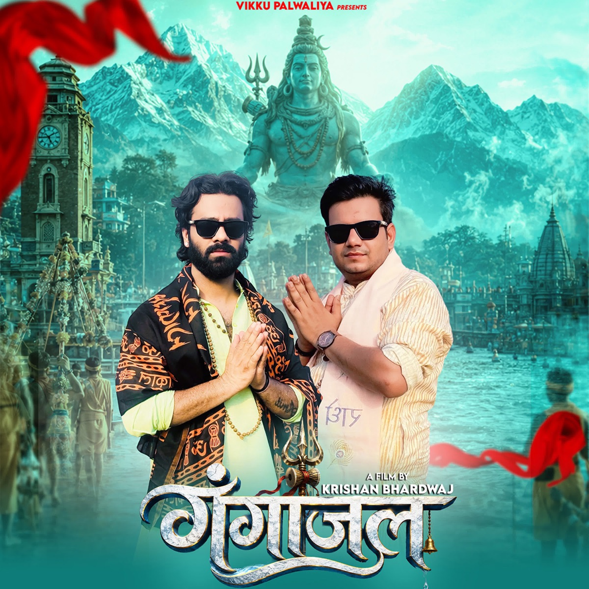 Gangajal - Single by Vikku Palwaliya album cover