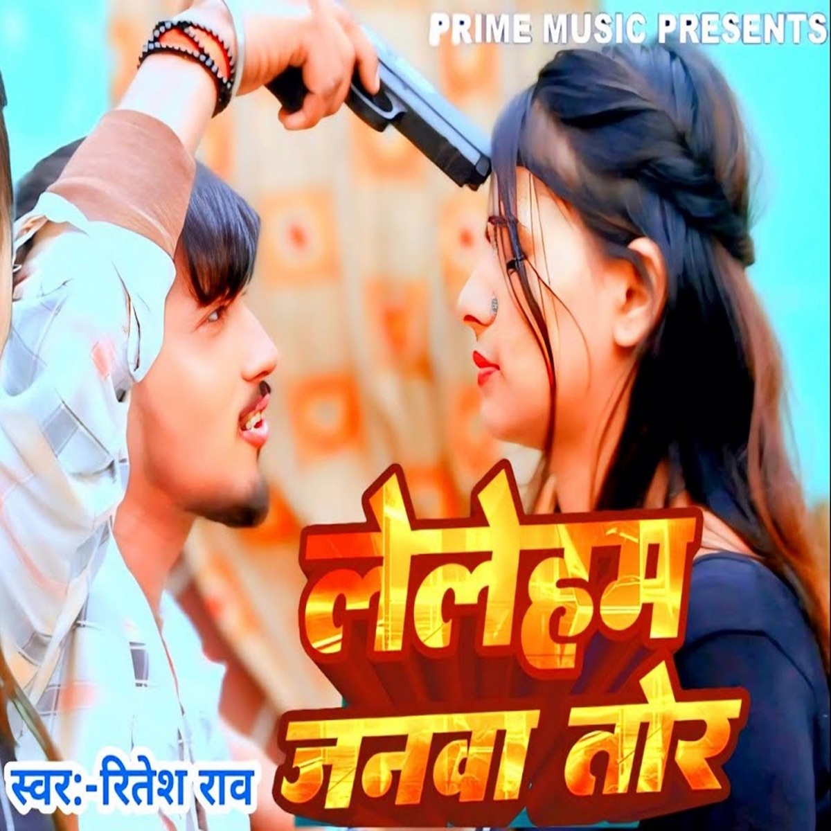 Leleham Janwa Tor - Single by Ritesh Rao & Amrita Singh album cover