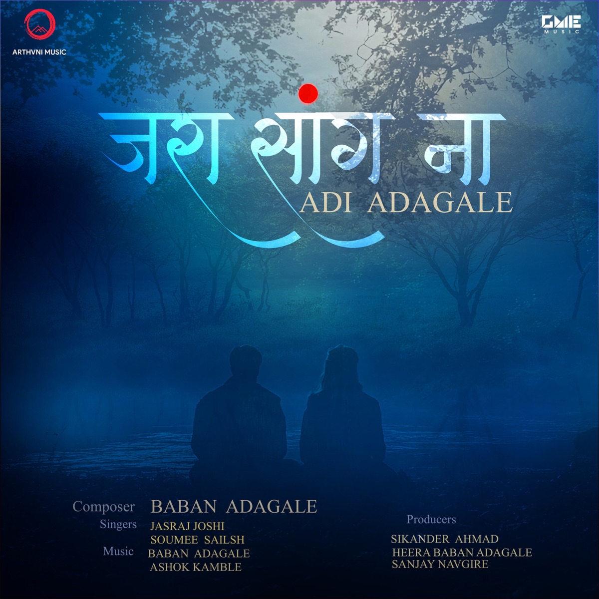Jaraa Sang Naa - Single by Jasraj Joshi, Soumee Sailsh, Baban Adagale & Adi Adagale album cover