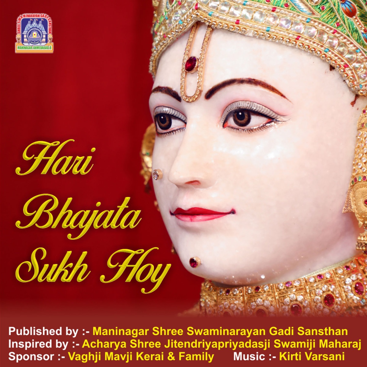 Hari Bhajata Sukh Hoy (Hari Bhajata Sukh Hoy) - Single by Jhanvi Joshi & Kirti Varsani album cover