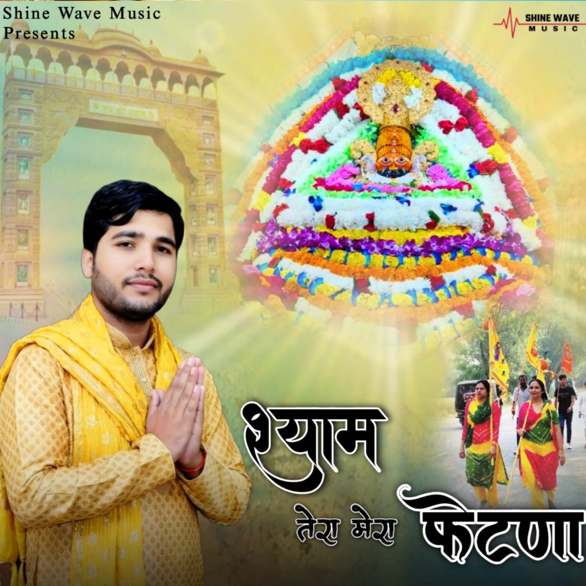 Shyam Tera Mera Fetana - Single by AAR Likhari, Jassu Pawar & Mohit Relhan album cover