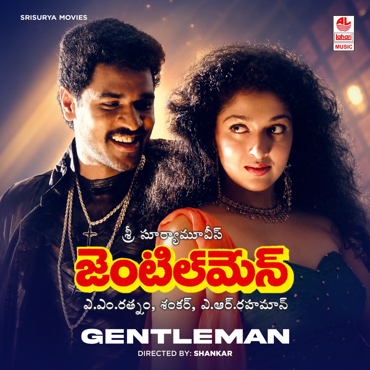 Gentleman (Original Motion Picture Soundtrack) by AR RAHMAN & Rajasri album cover