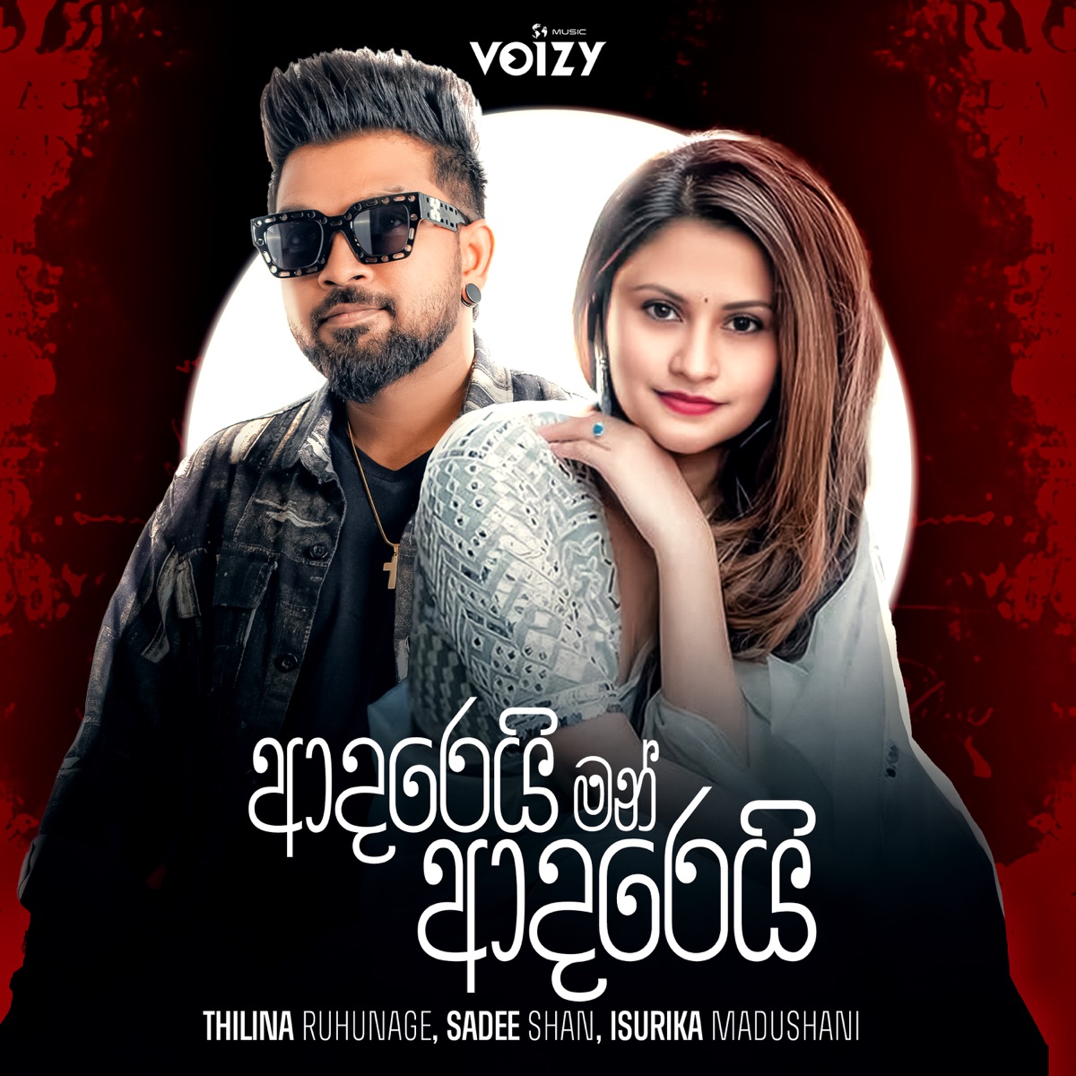 Adarey Man Adarey - Single by Thilina Ruhunage, Sadee Shan & Isurika Madushani album cover