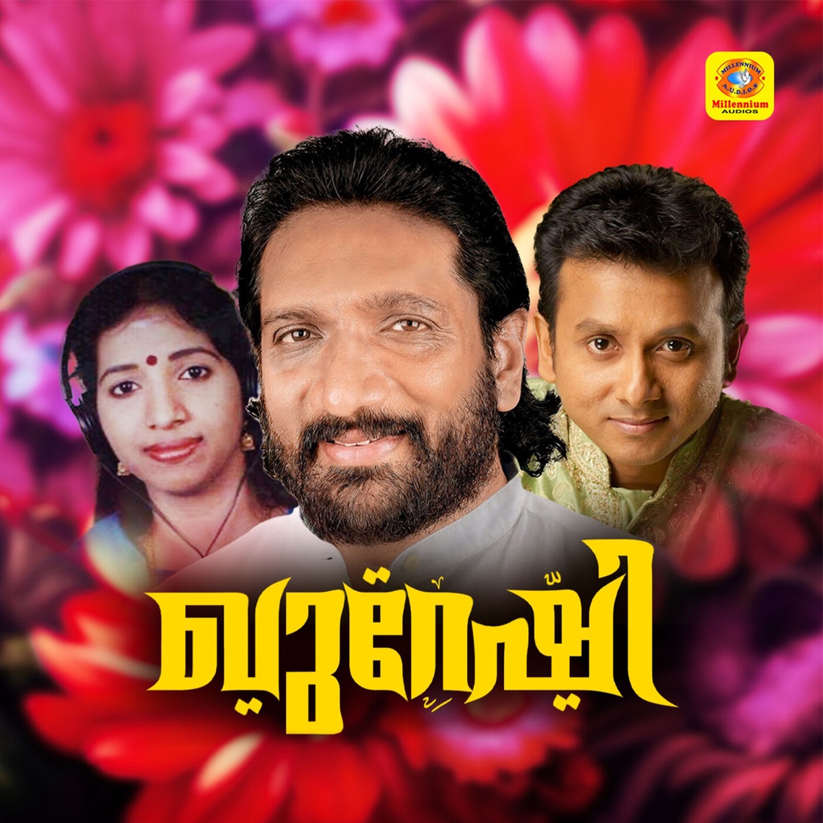 Qureshi by K. G. Markose, Rehna, UnniKrishnan & Swarnalatha album cover