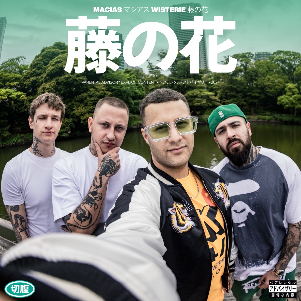 WISTERIE - Single by Macias, WHITE WIDOW, Bary, Kosior & Chłopiec album cover