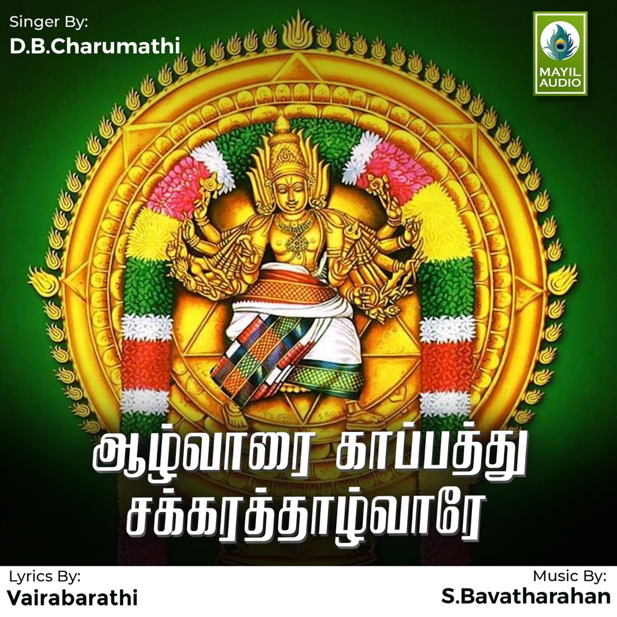 Aalwarai Kappathu Chakkarathalware - Single by D.B.Charumathi album cover