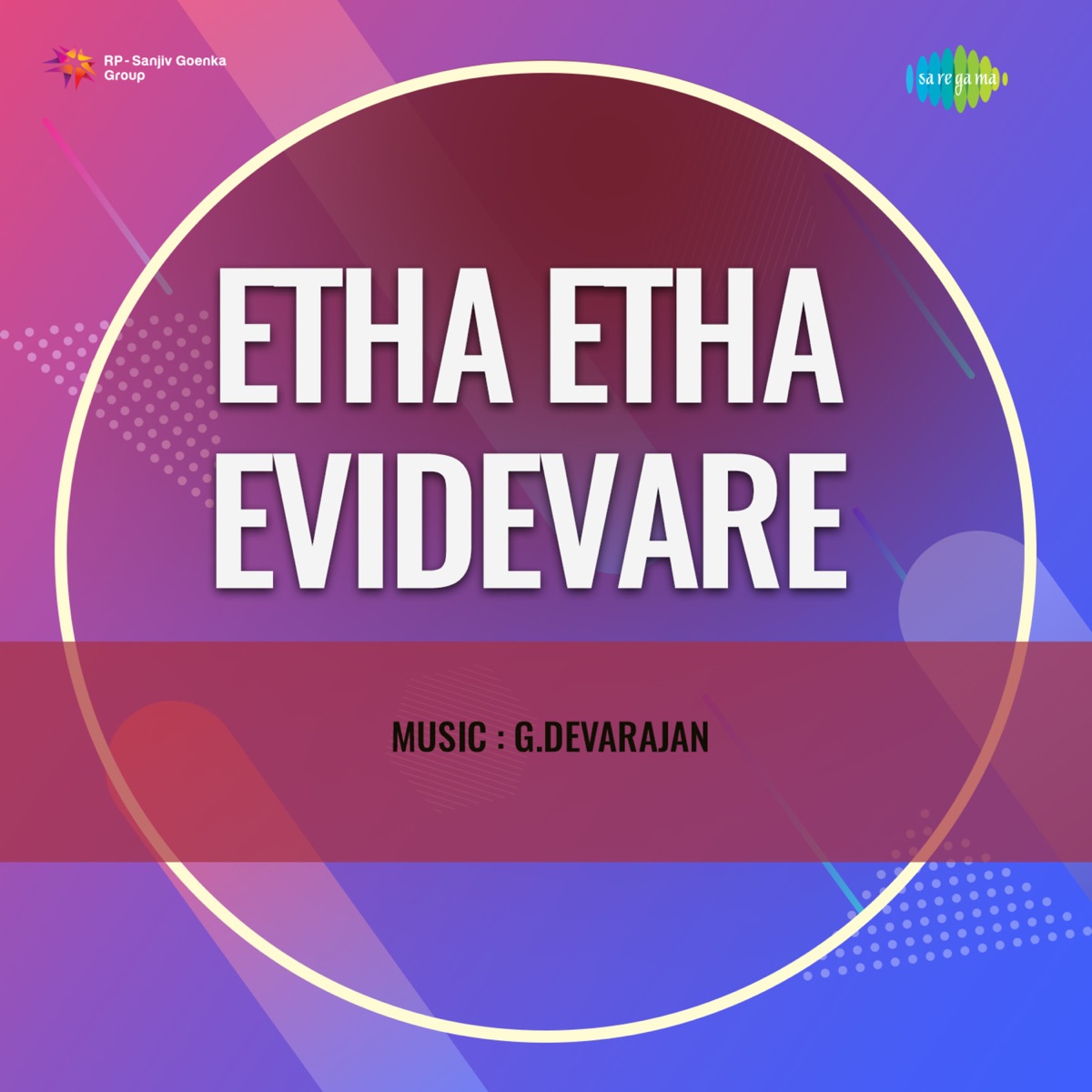Naadodippaattinte (From "Etha Etha Evidevare") - Single by P. Jayachandran, P. Madhuri, G.Devarajan & Yusufali Kecheri album cover