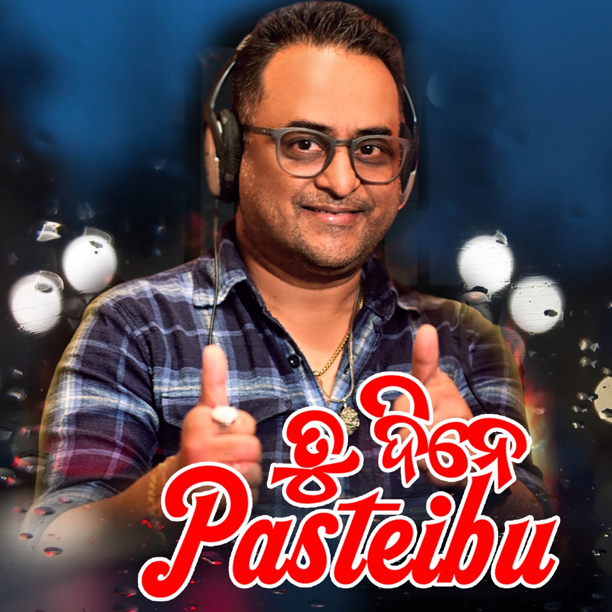 Tu Dine Pasteibu - Single by Krishna Beuraa album cover