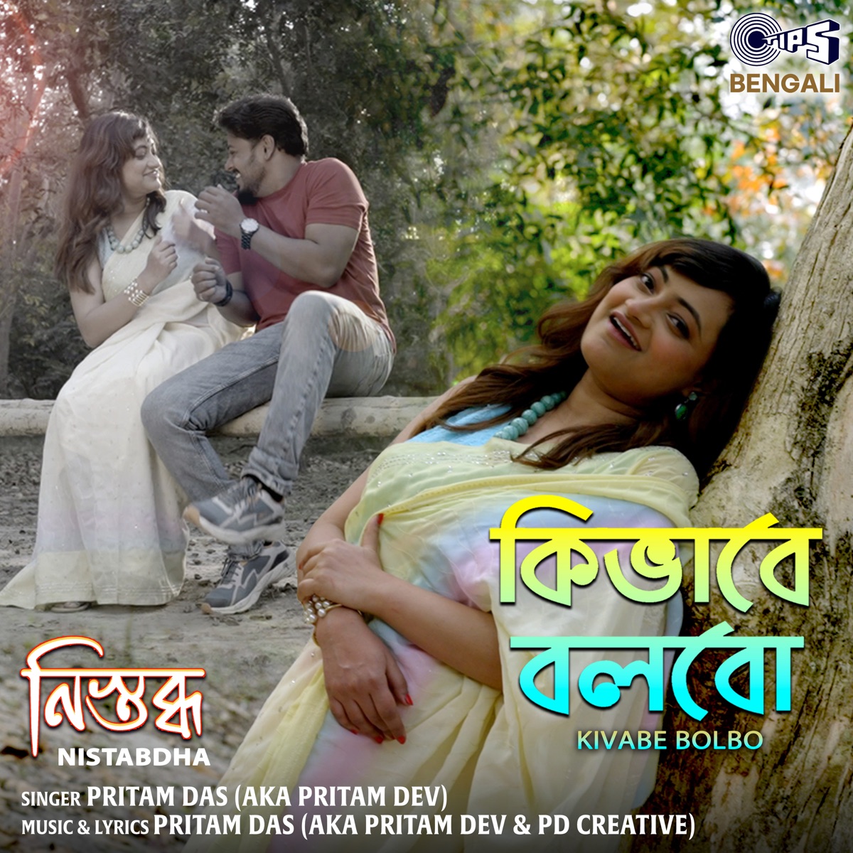 Kivabe Bolbo (From "Nistabdha") - Single by Pritam Das album cover