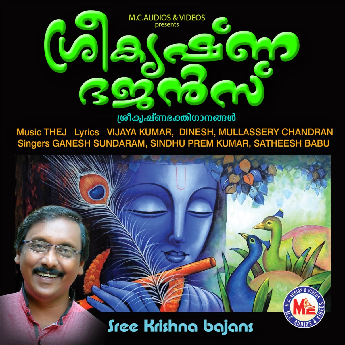 Sree Krishna bajans by Sindhu Prmkumar, Satheesh Babu, Ganesh Sundaram & Sindhu Prem Kumar album cover