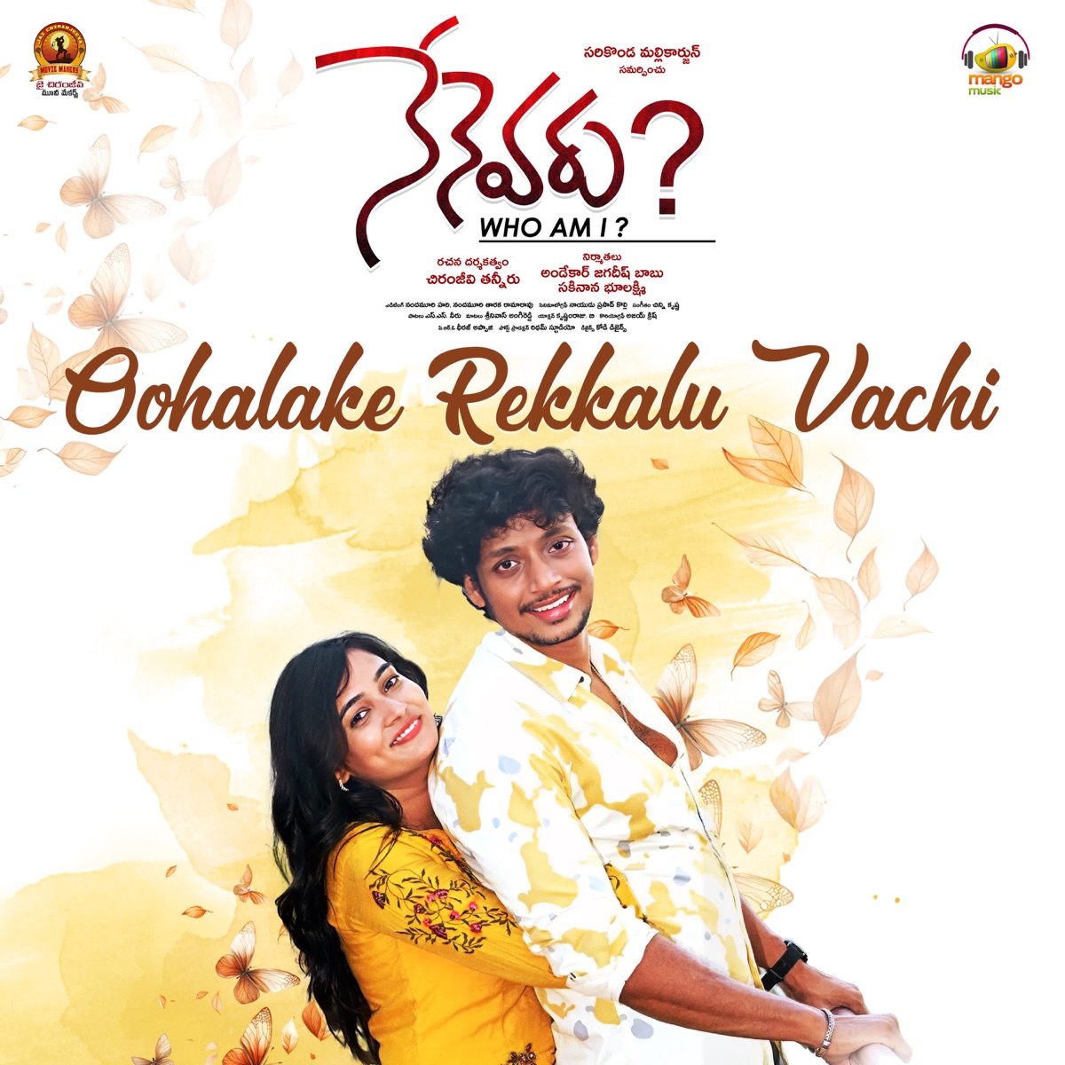 Oohalake Rekkalu Vachi (From "Nenevaru - Who Am I") - Single by Nanda Kishore, Rachitha Rayaprolu, Chinni Krishna & SS Veeru album cover