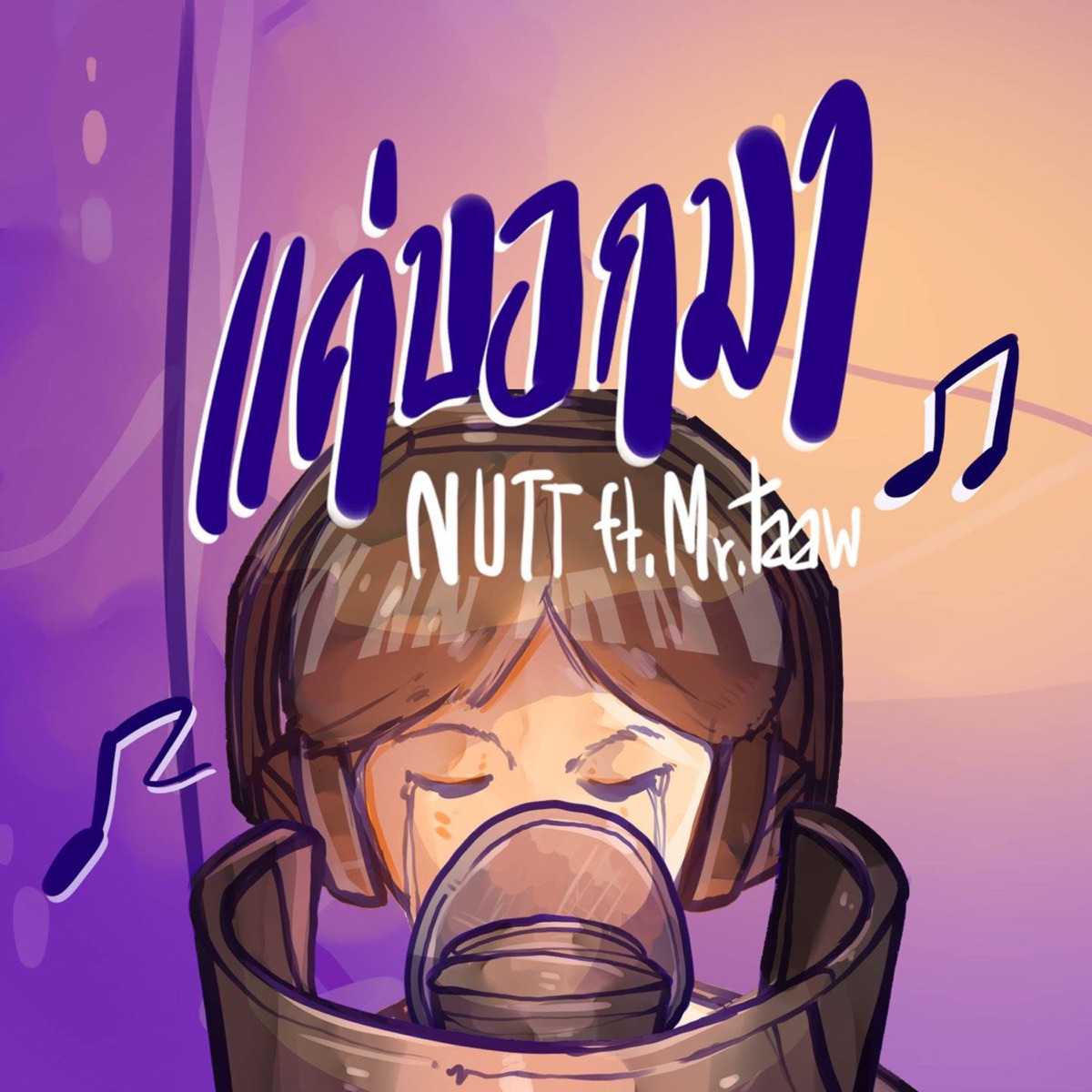 แค่บอกมา (feat. Mr.Taaw) - Single by NUTT album cover
