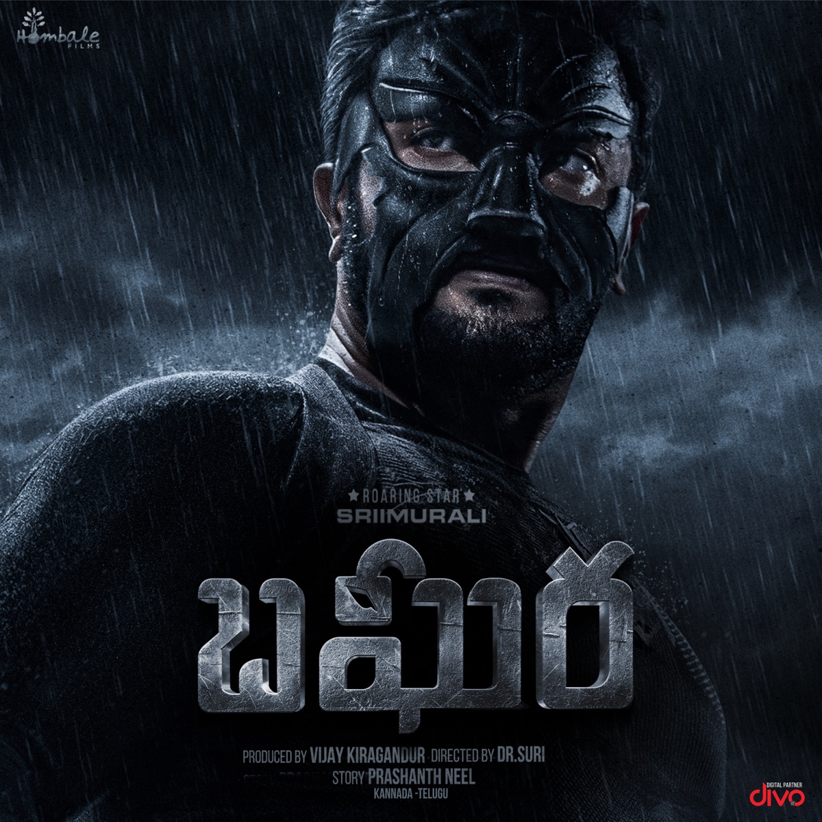 Bagheera Trailer (From "Bagheera") - Single by B. Ajaneesh Loknath album cover