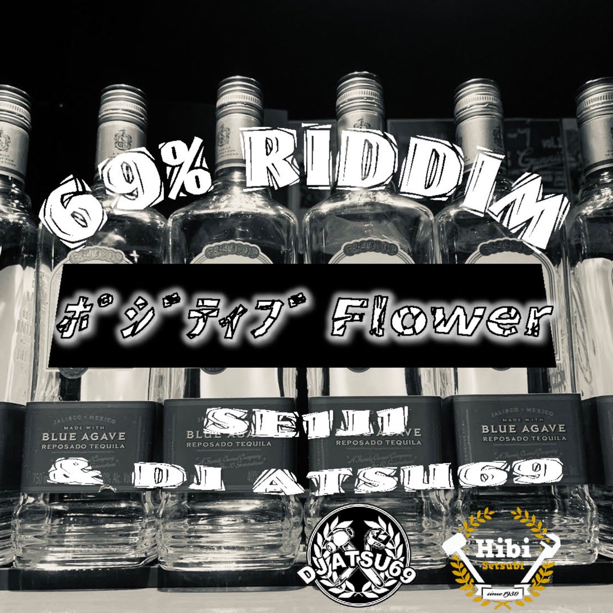 Positive Flower - Single by DJ ATSU69 & SE1J1 album cover