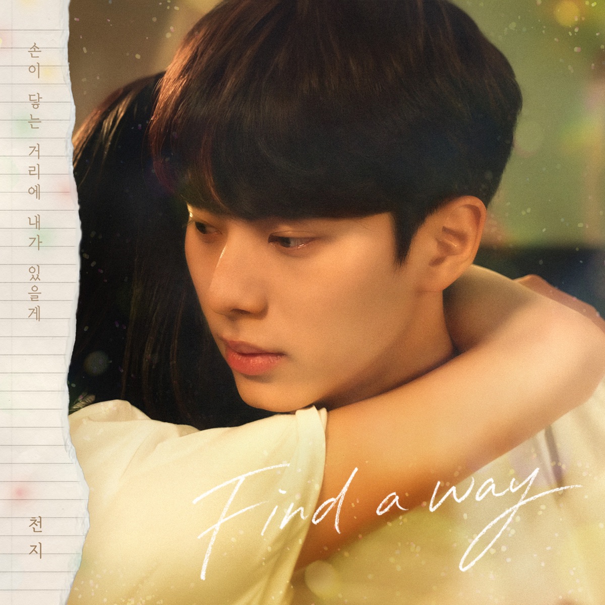 Before We Knew, Pt. 4 – Find a way (Original Soundtrack) - Single by CHUNJI album cover