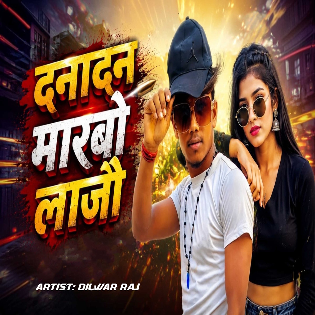 Danadan Marbo Laajo - Single by Dilwar Raj, Mohan Yadav & Shaki album cover