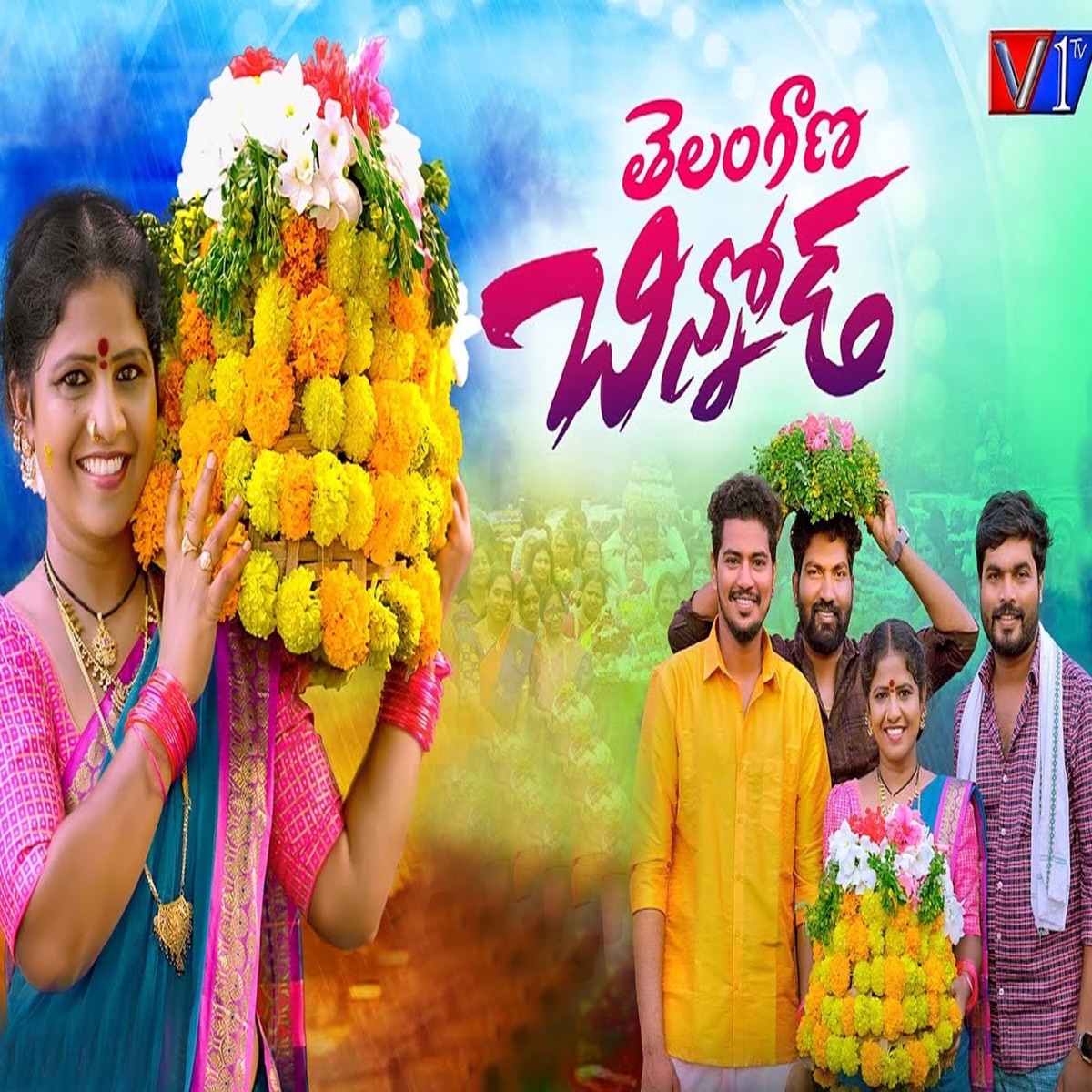 Telangana Chinnoda - Single by Harish Patel Mendu & Ushakka album cover