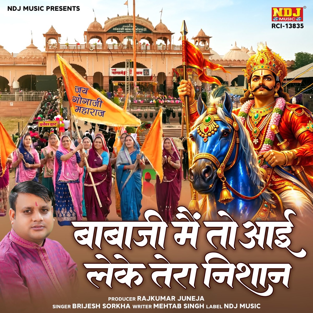 Babaji Main To Aayi Leke Tera Nishan - Single by Brijesh Sorkha album cover