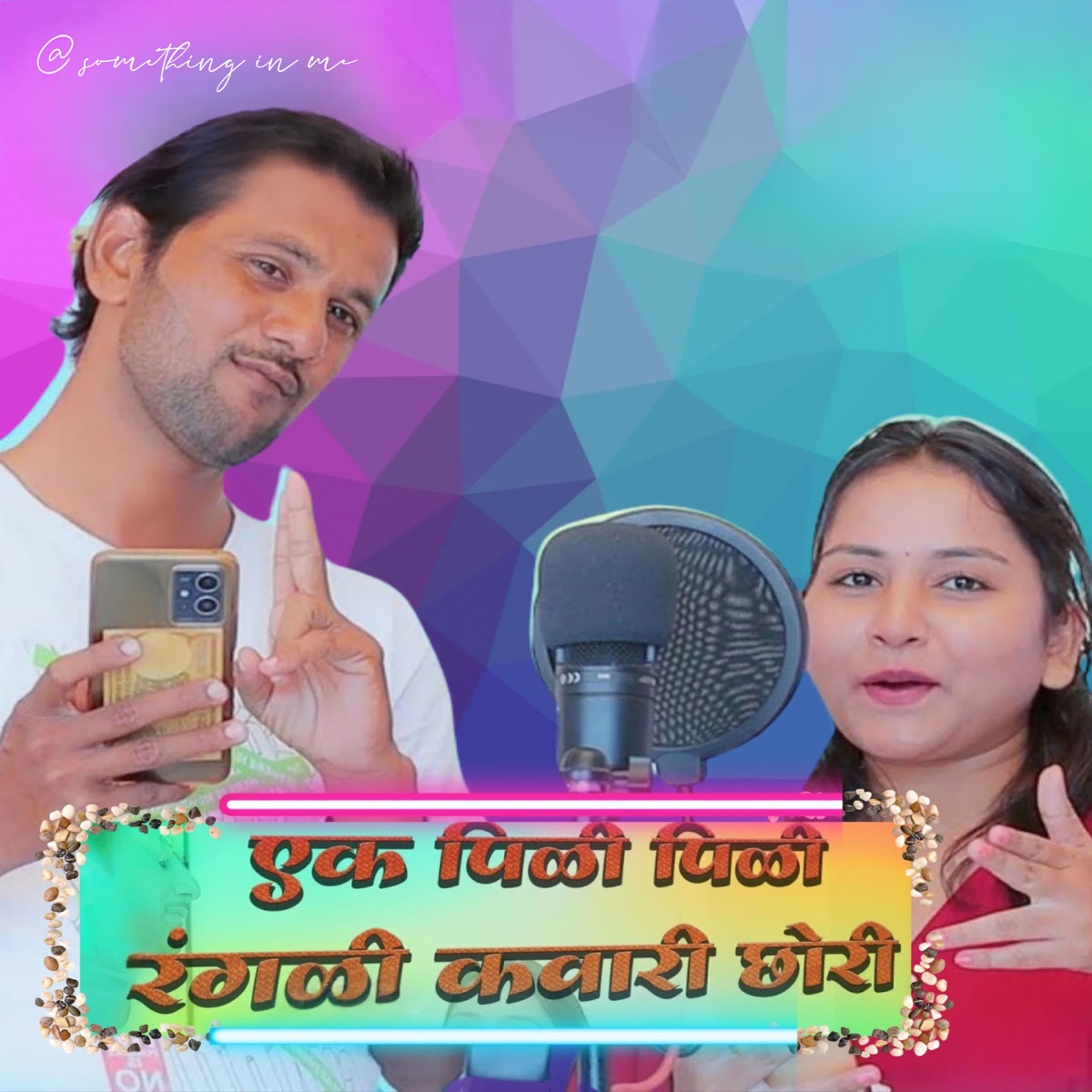 Ek Pili Pili Banjara - Single by Gor Kiran & Satish N Ade album cover